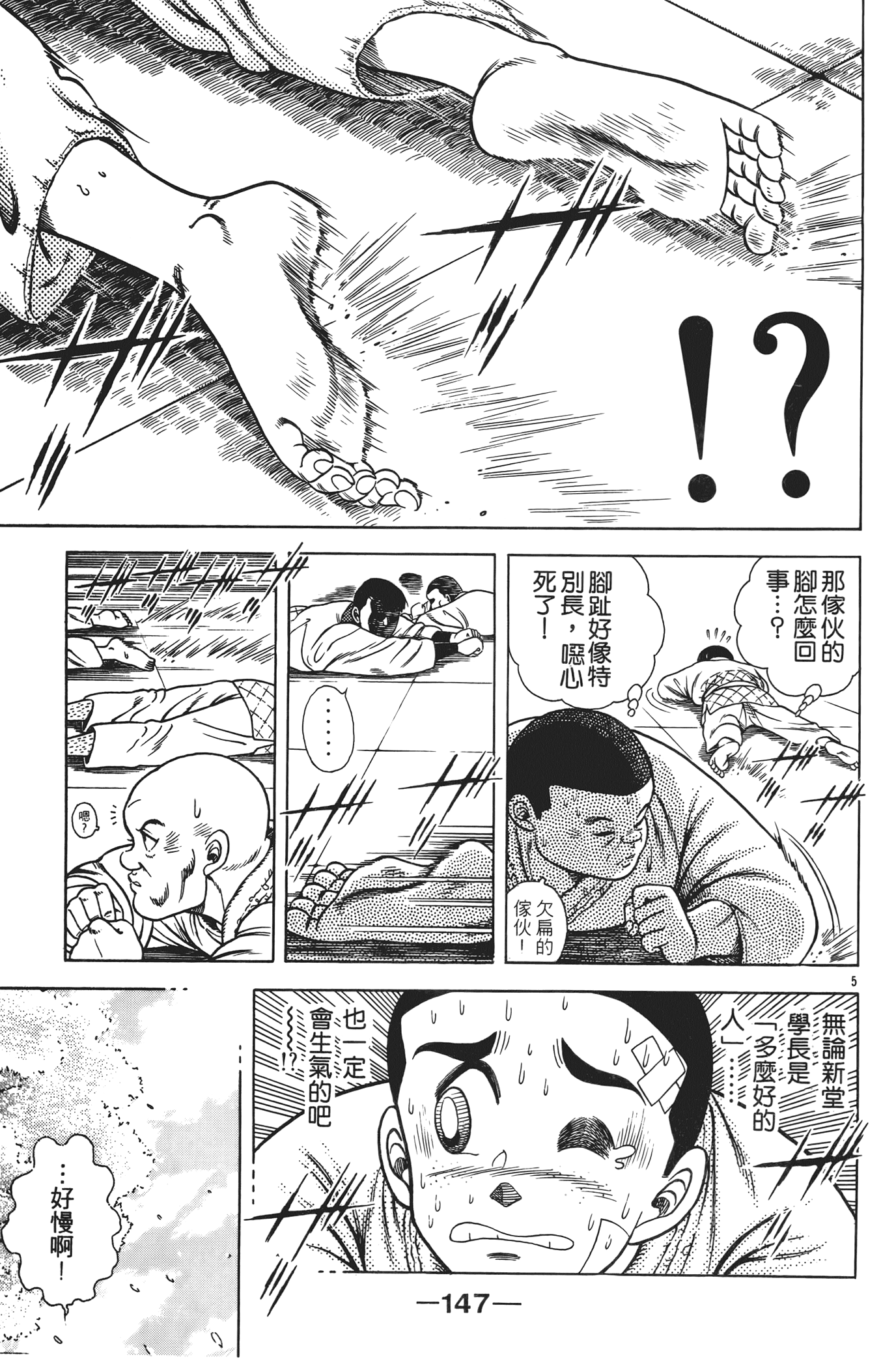 Page 149
