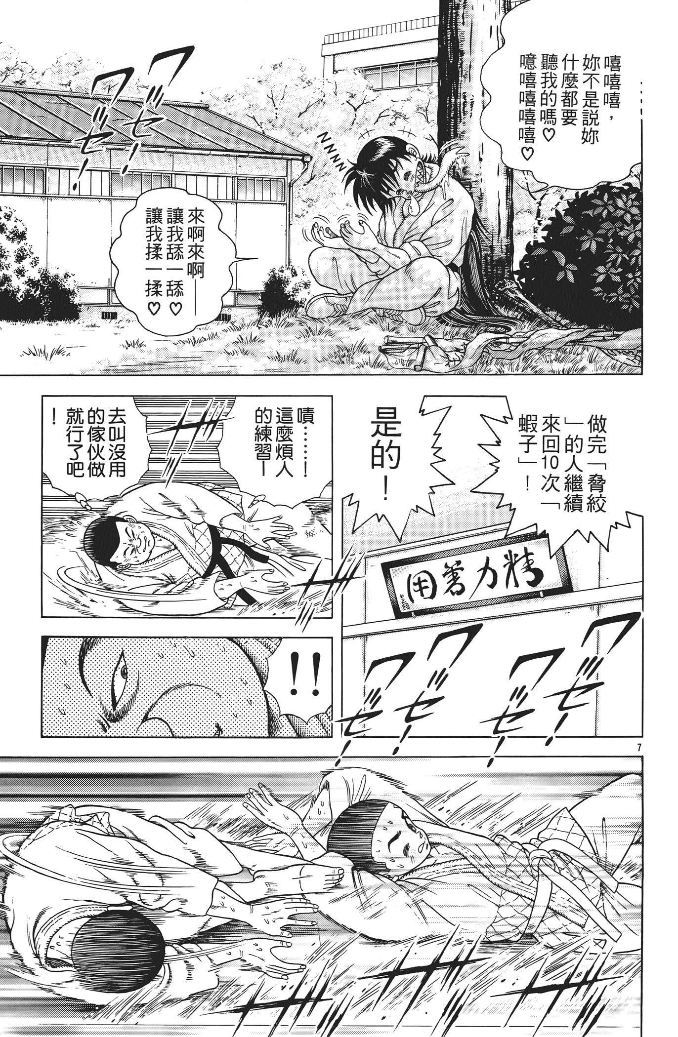 Page 151