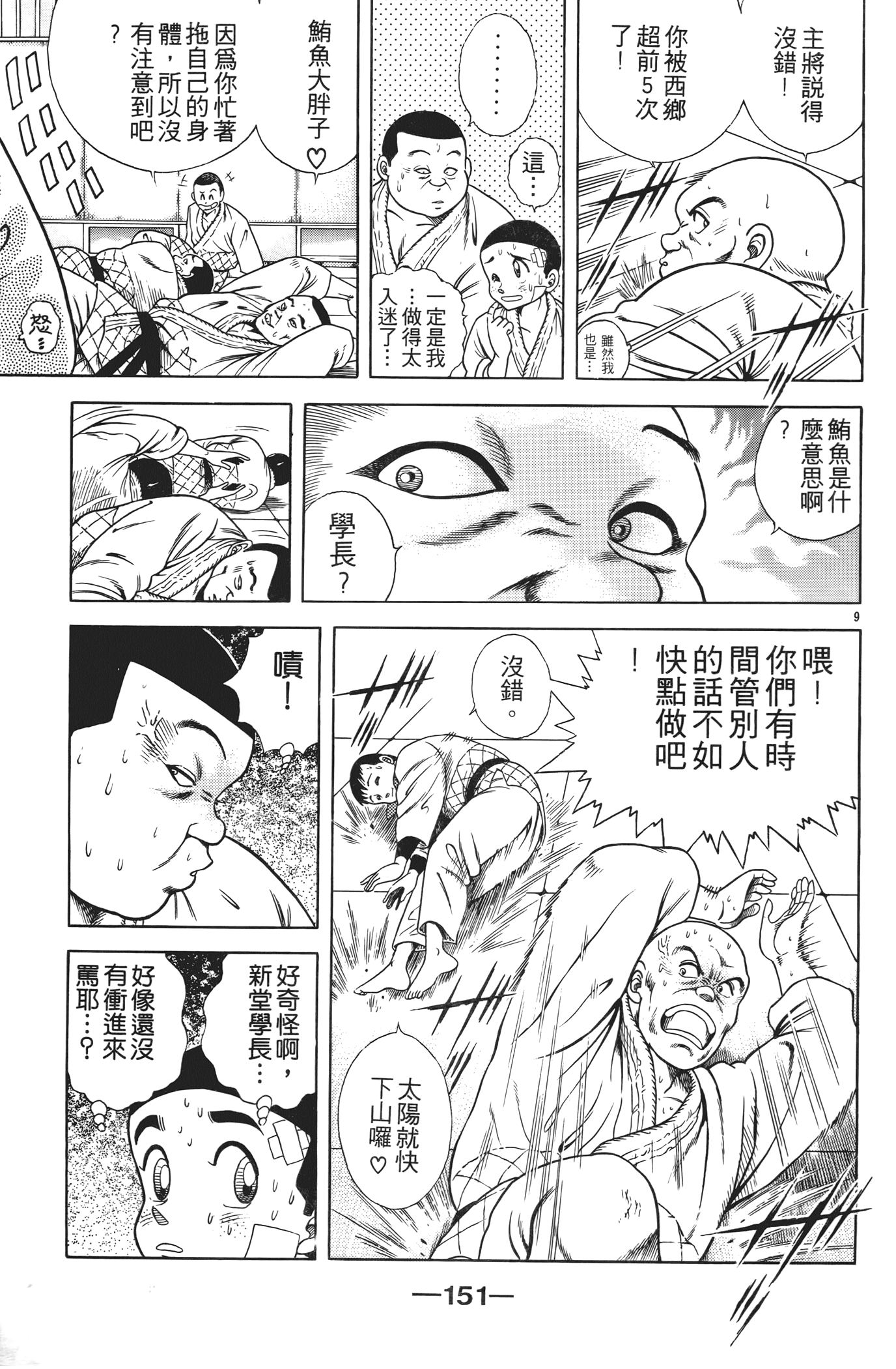 Page 153