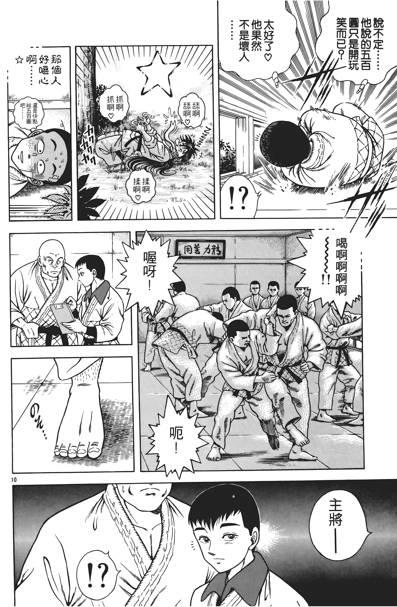 Page 154