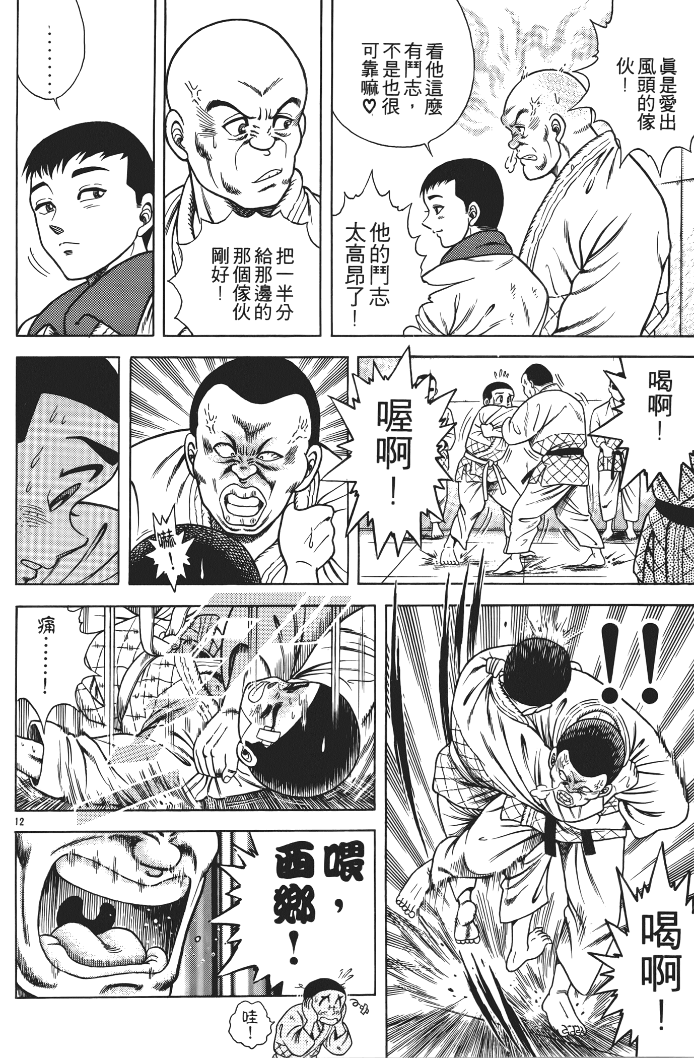 Page 156