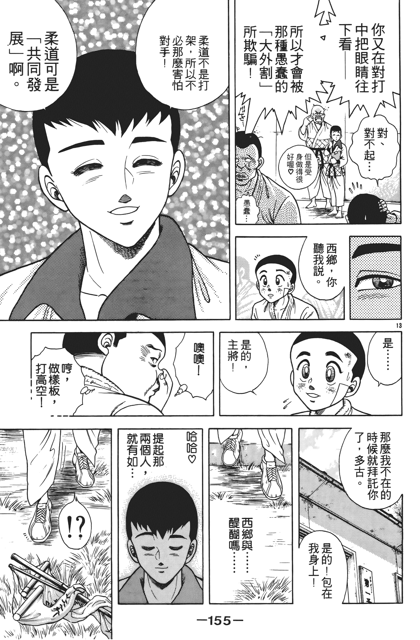 Page 157