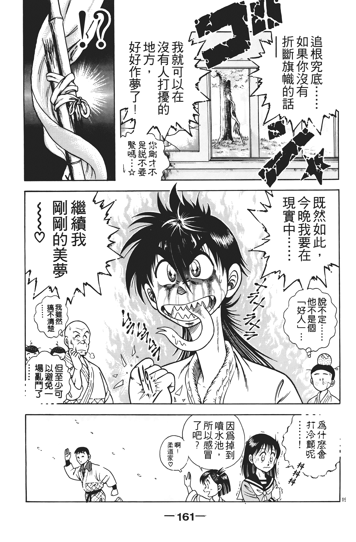 Page 163