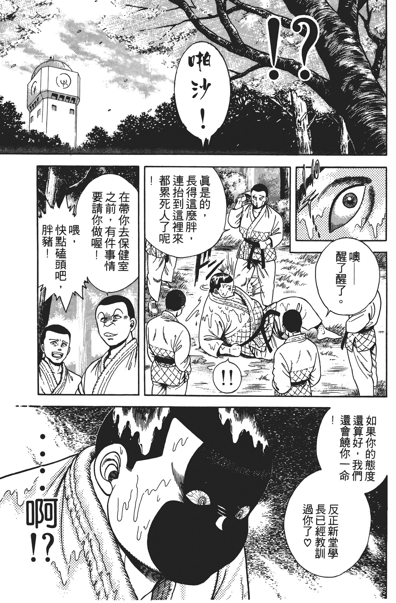 Page 165