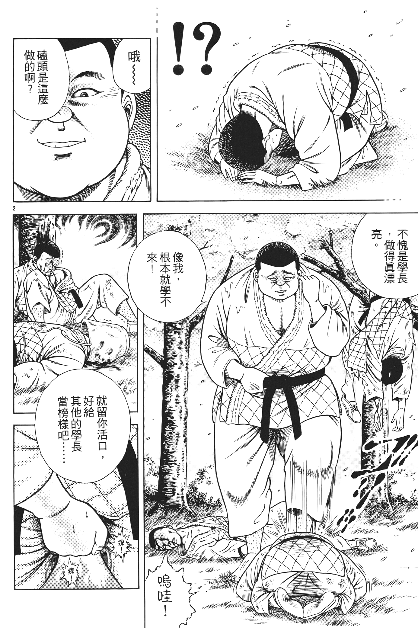 Page 166