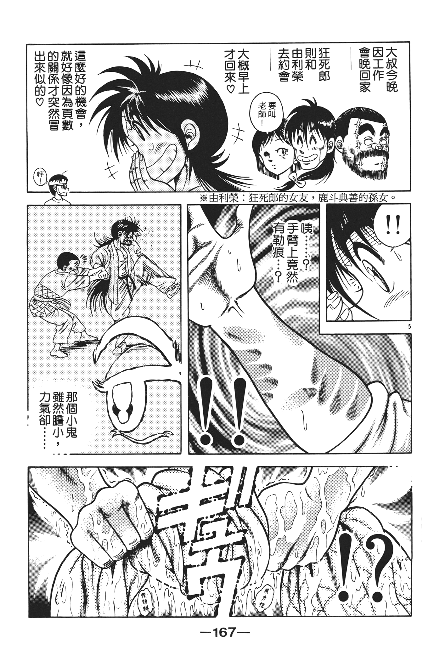 Page 169