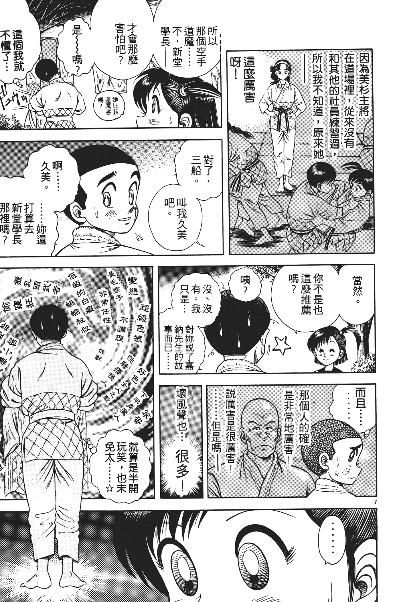 Page 171