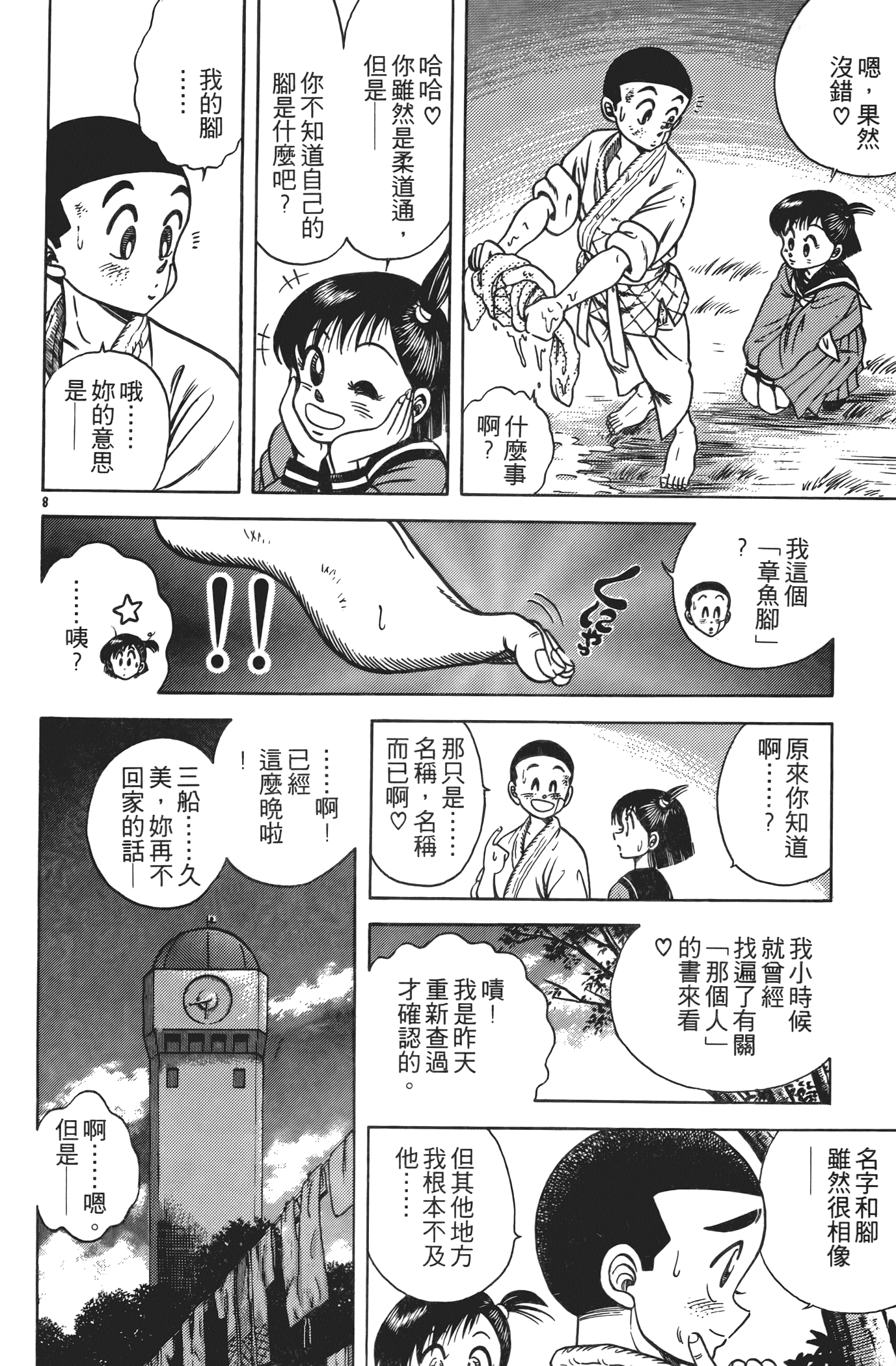 Page 172