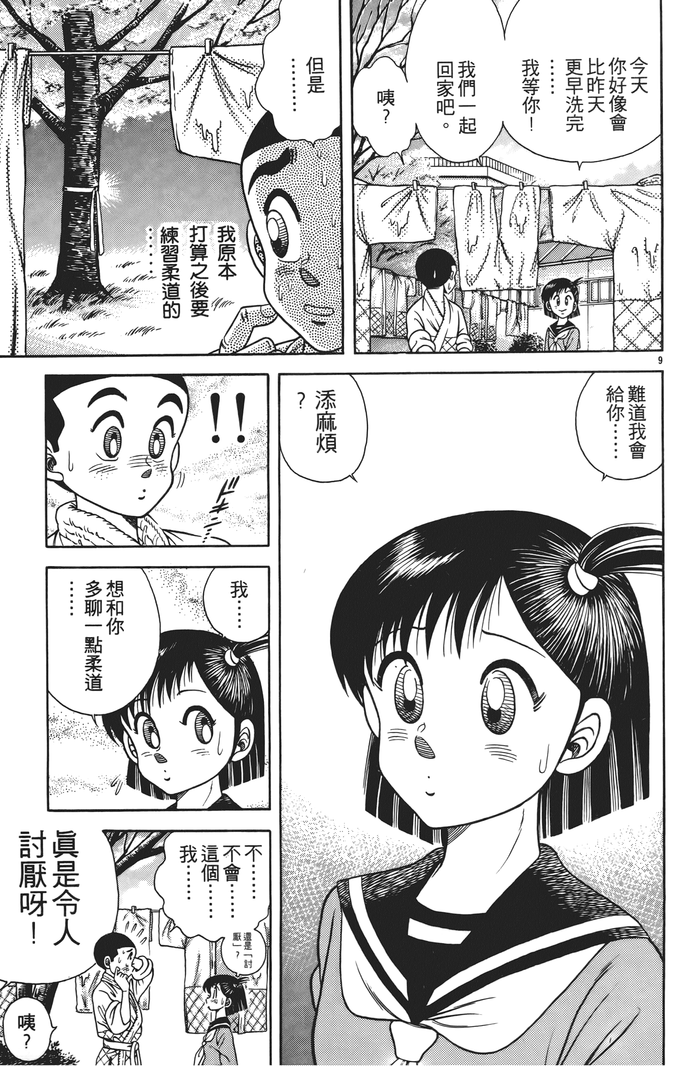 Page 173