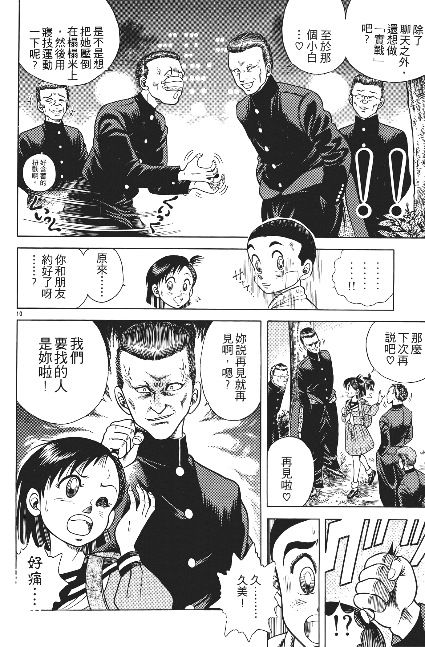 Page 174