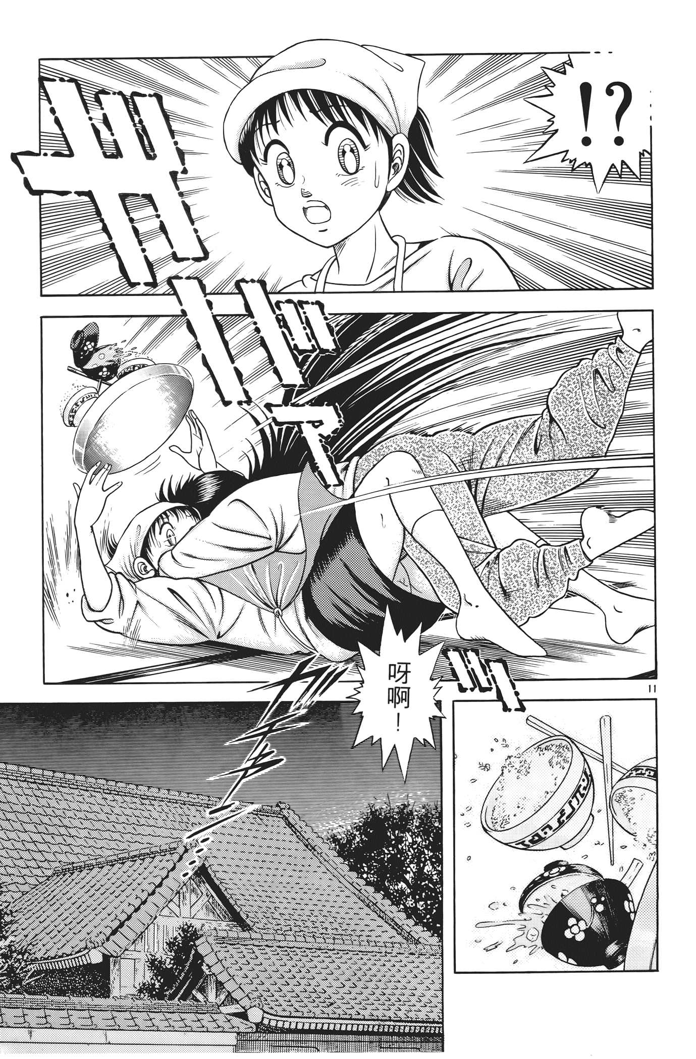 Page 175
