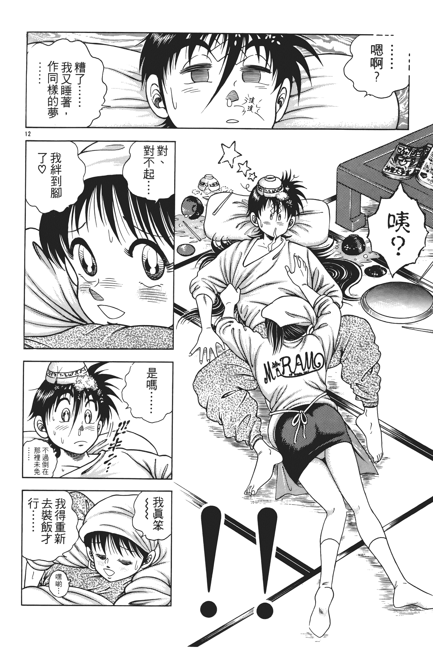 Page 176