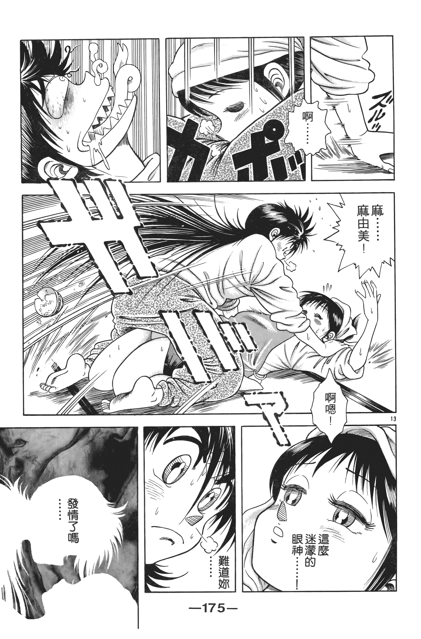 Page 177