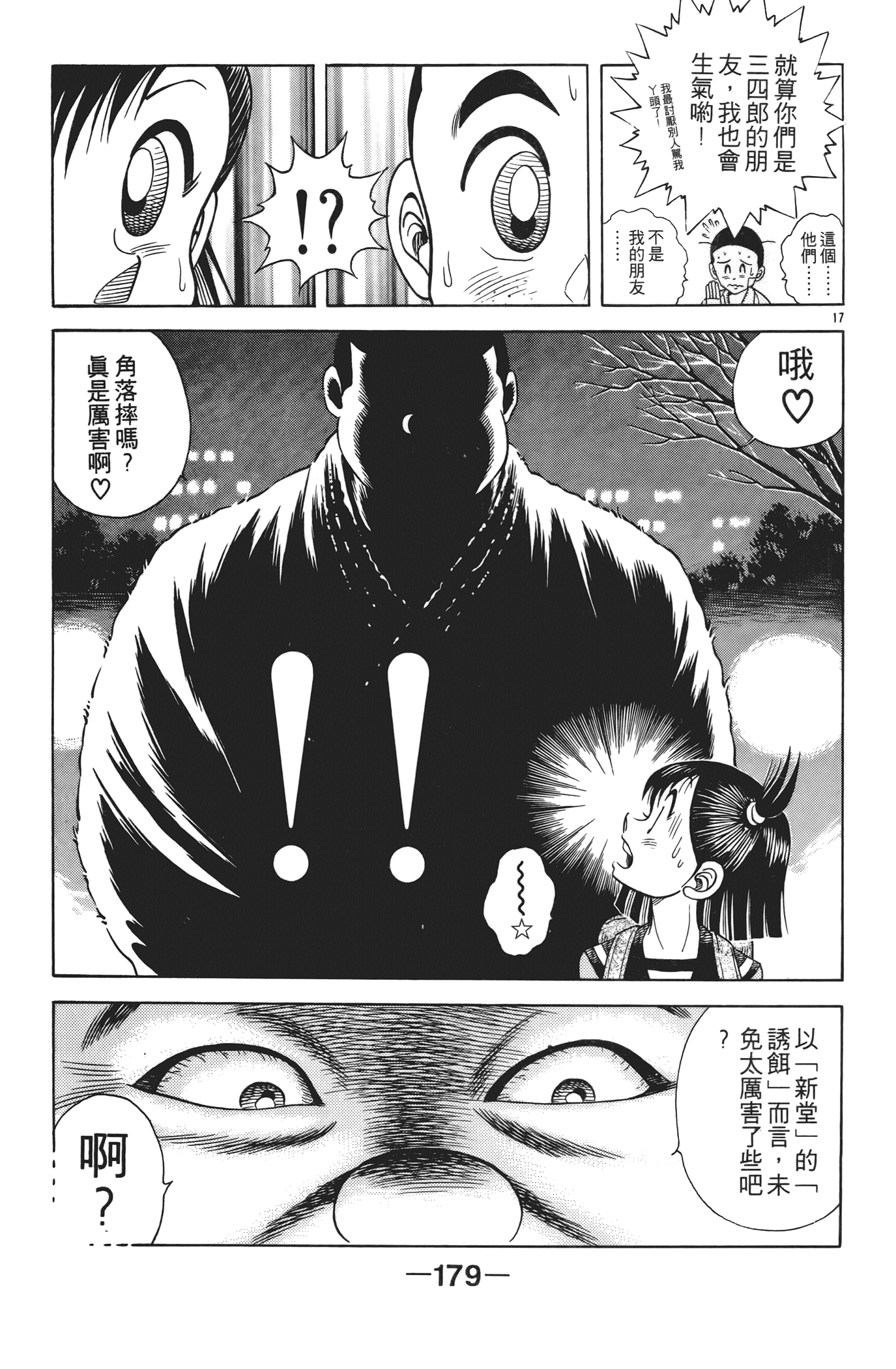 Page 181