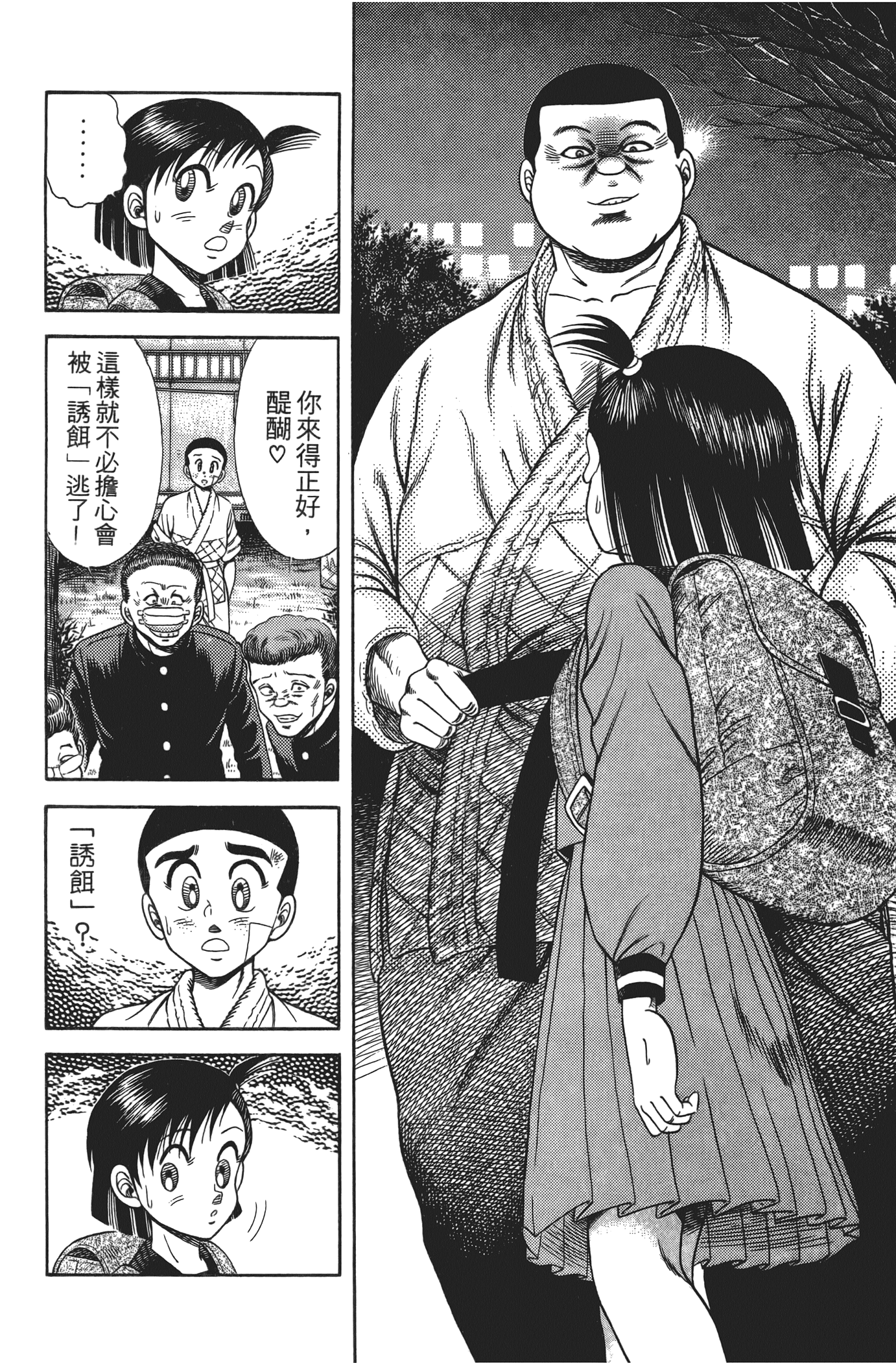 Page 184