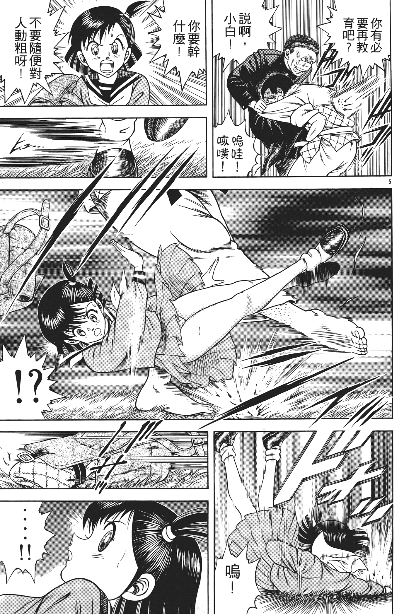Page 187