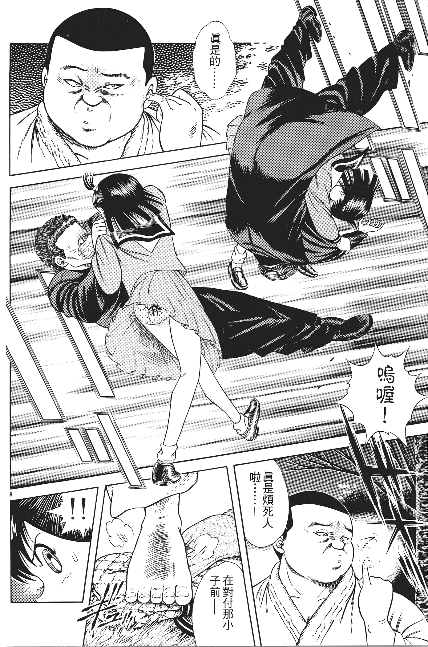 Page 190
