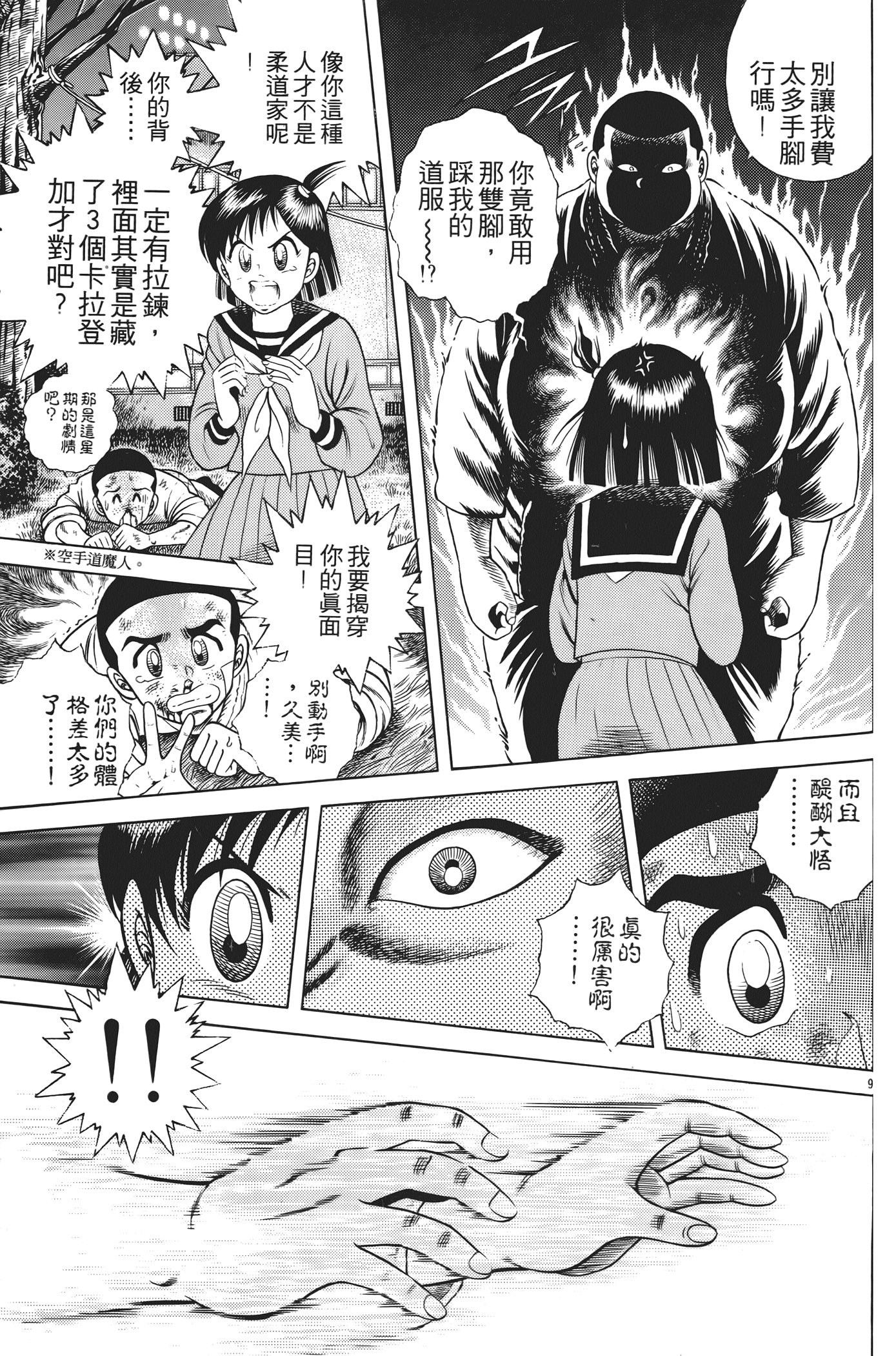 Page 191