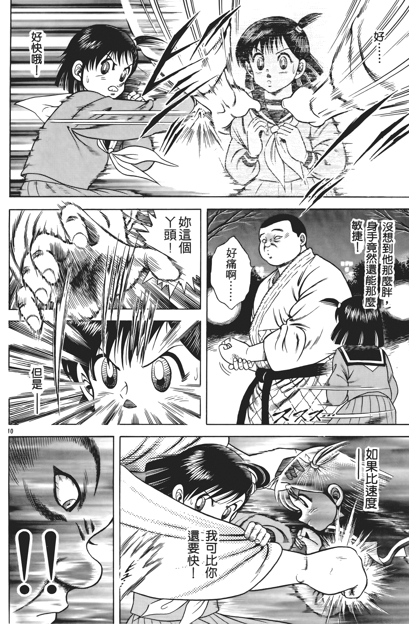 Page 192