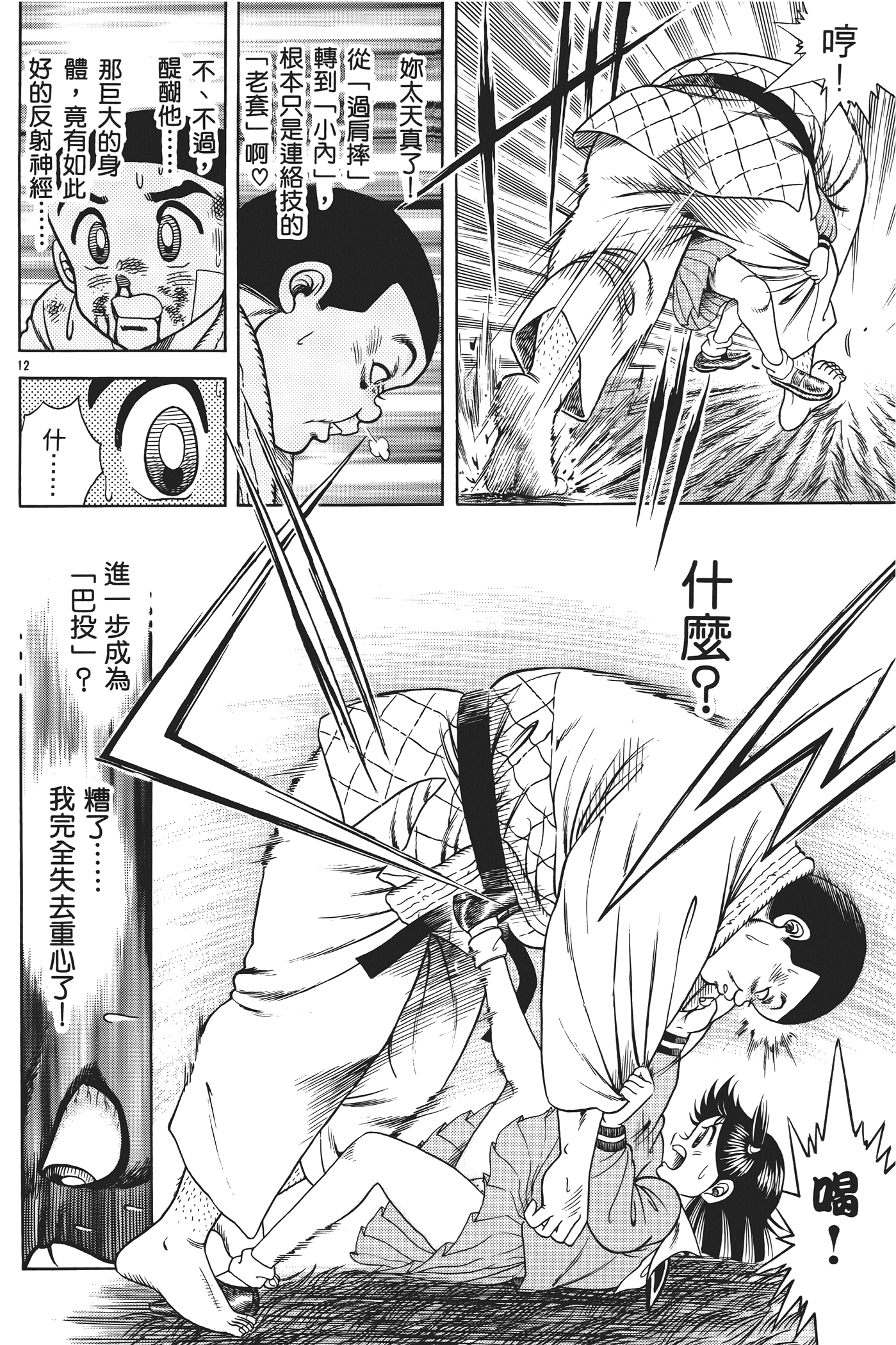 Page 194