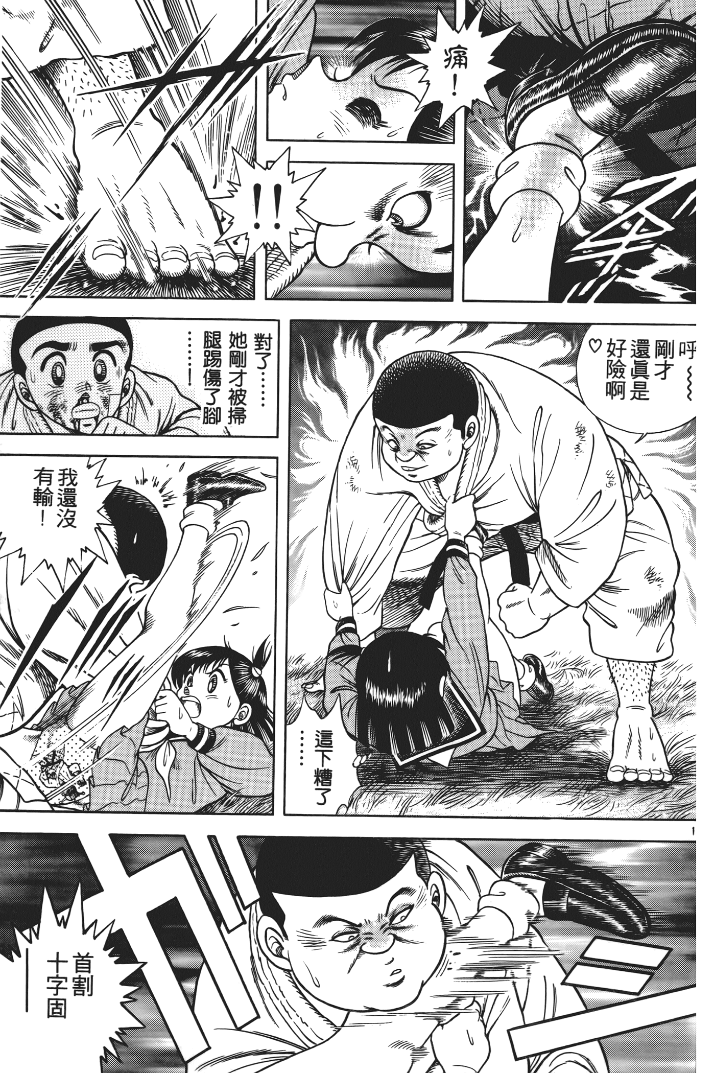 Page 195