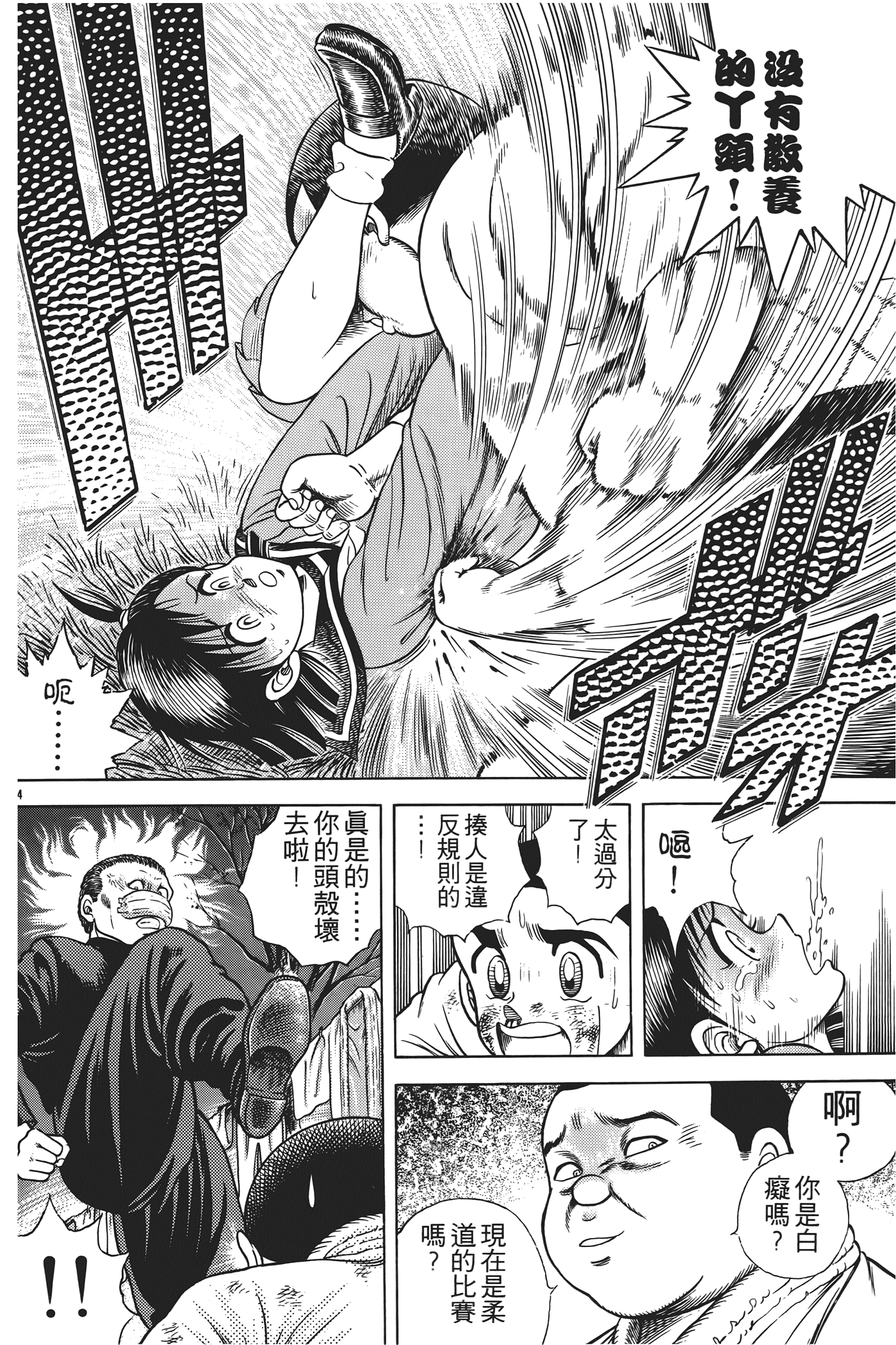 Page 196