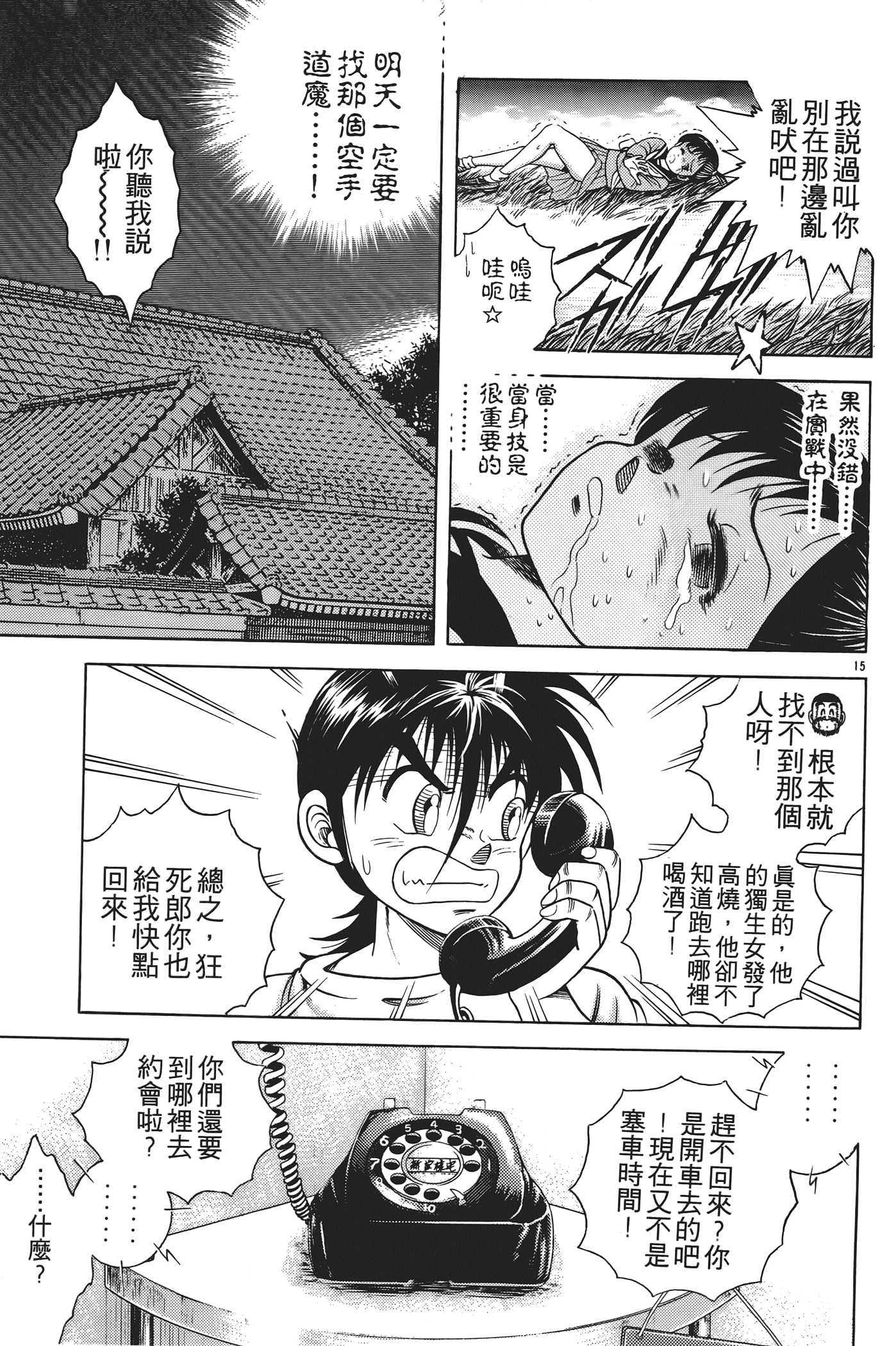 Page 197