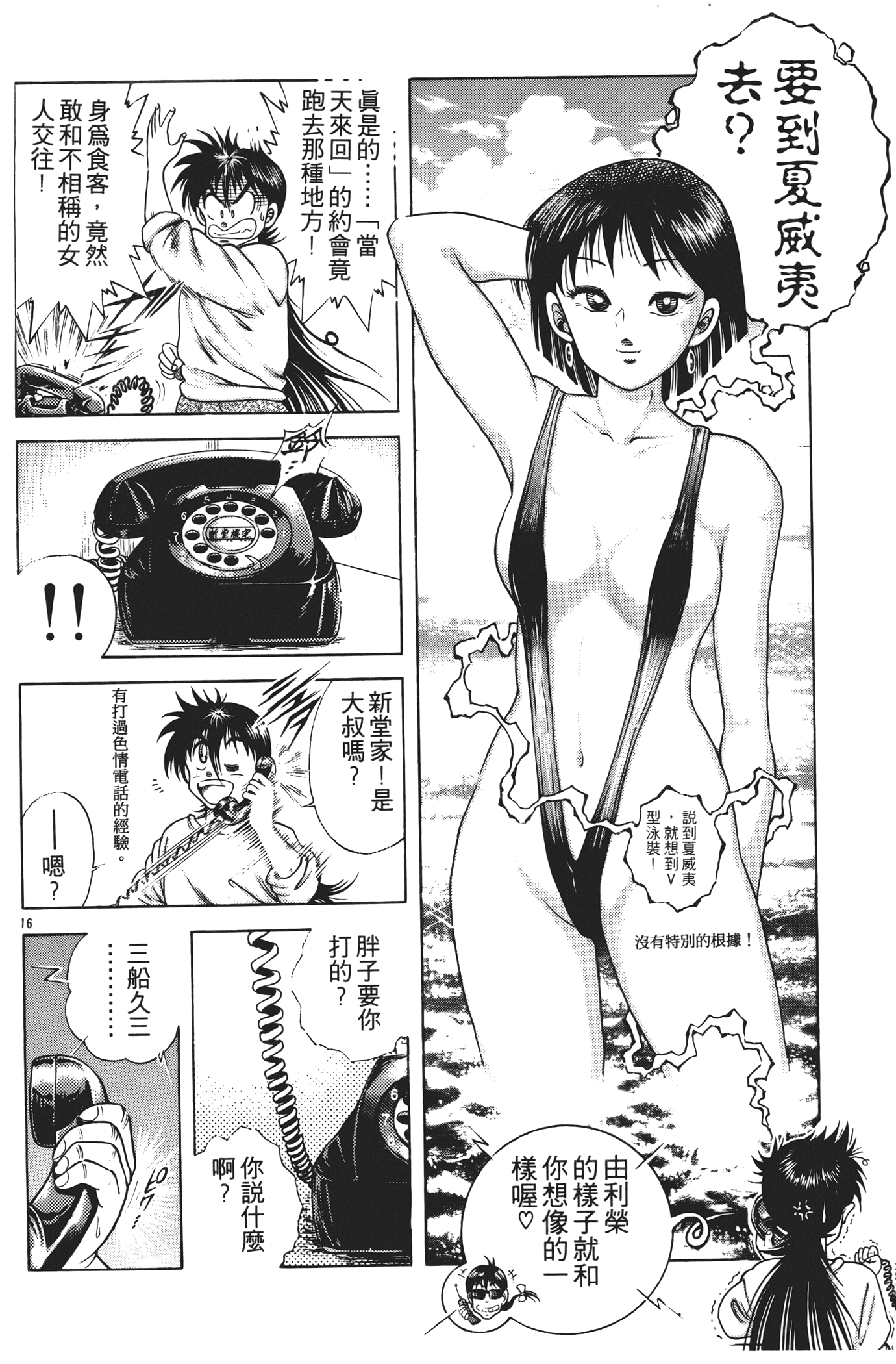 Page 198