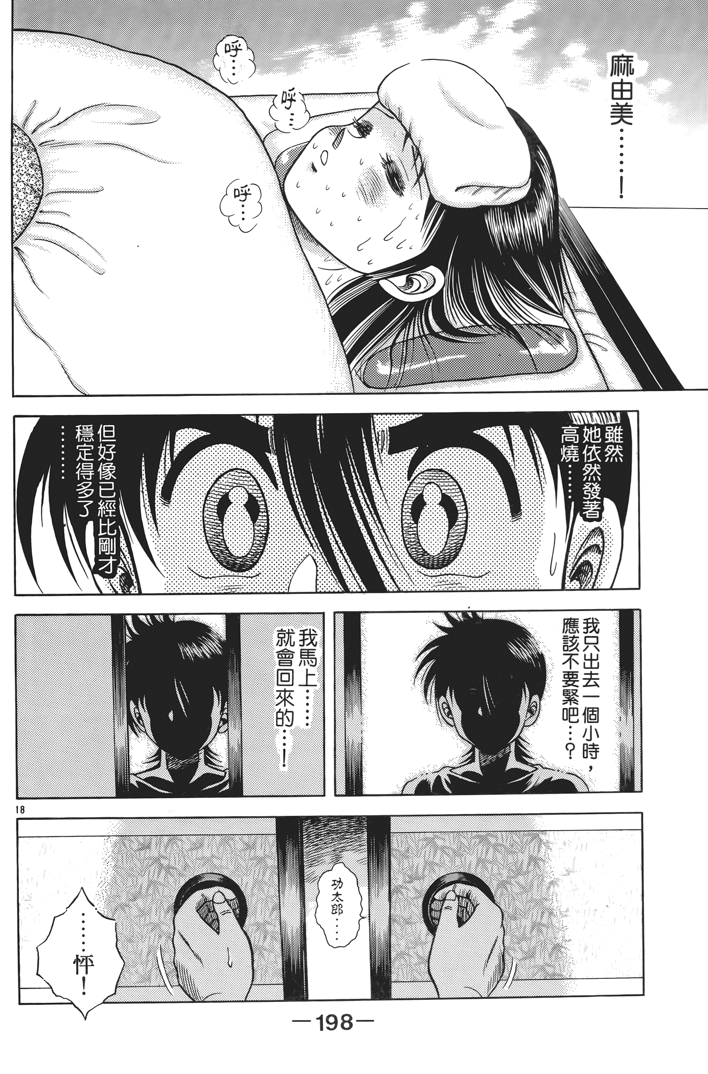 Page 200