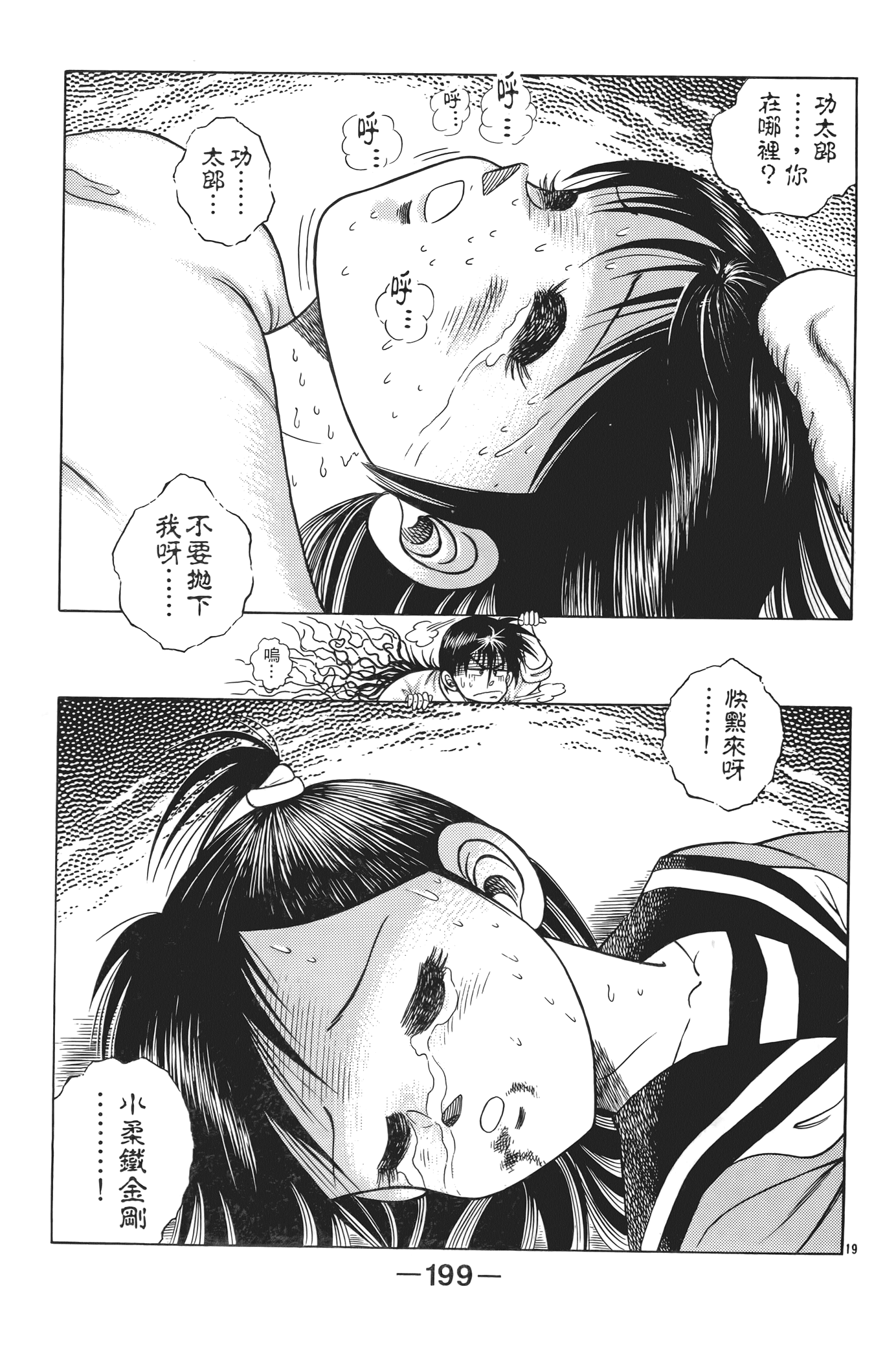Page 201