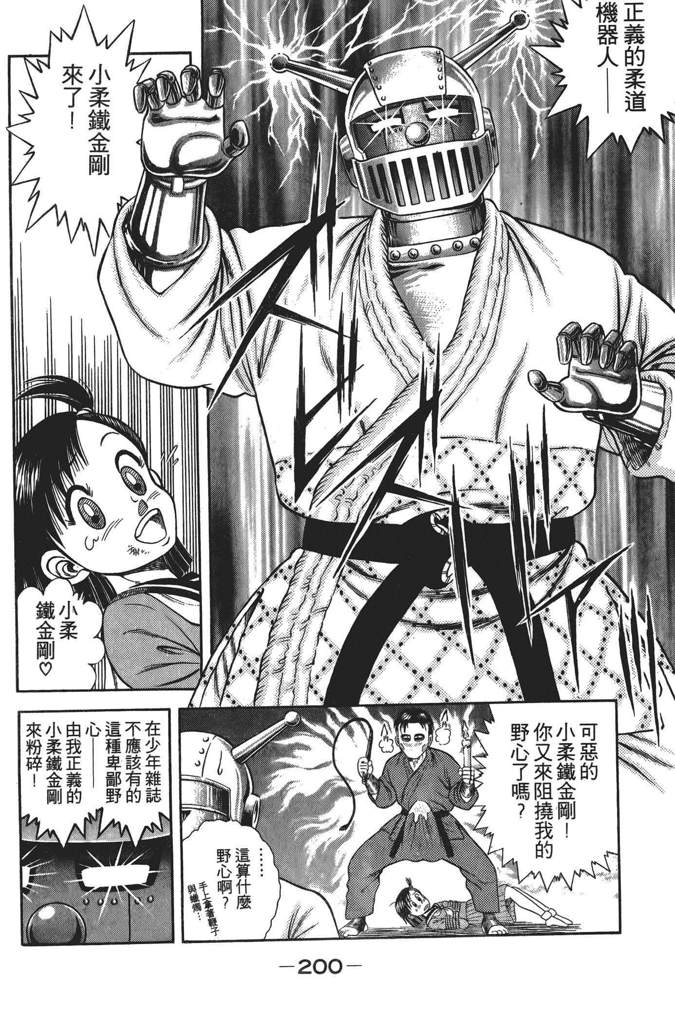 Page 202