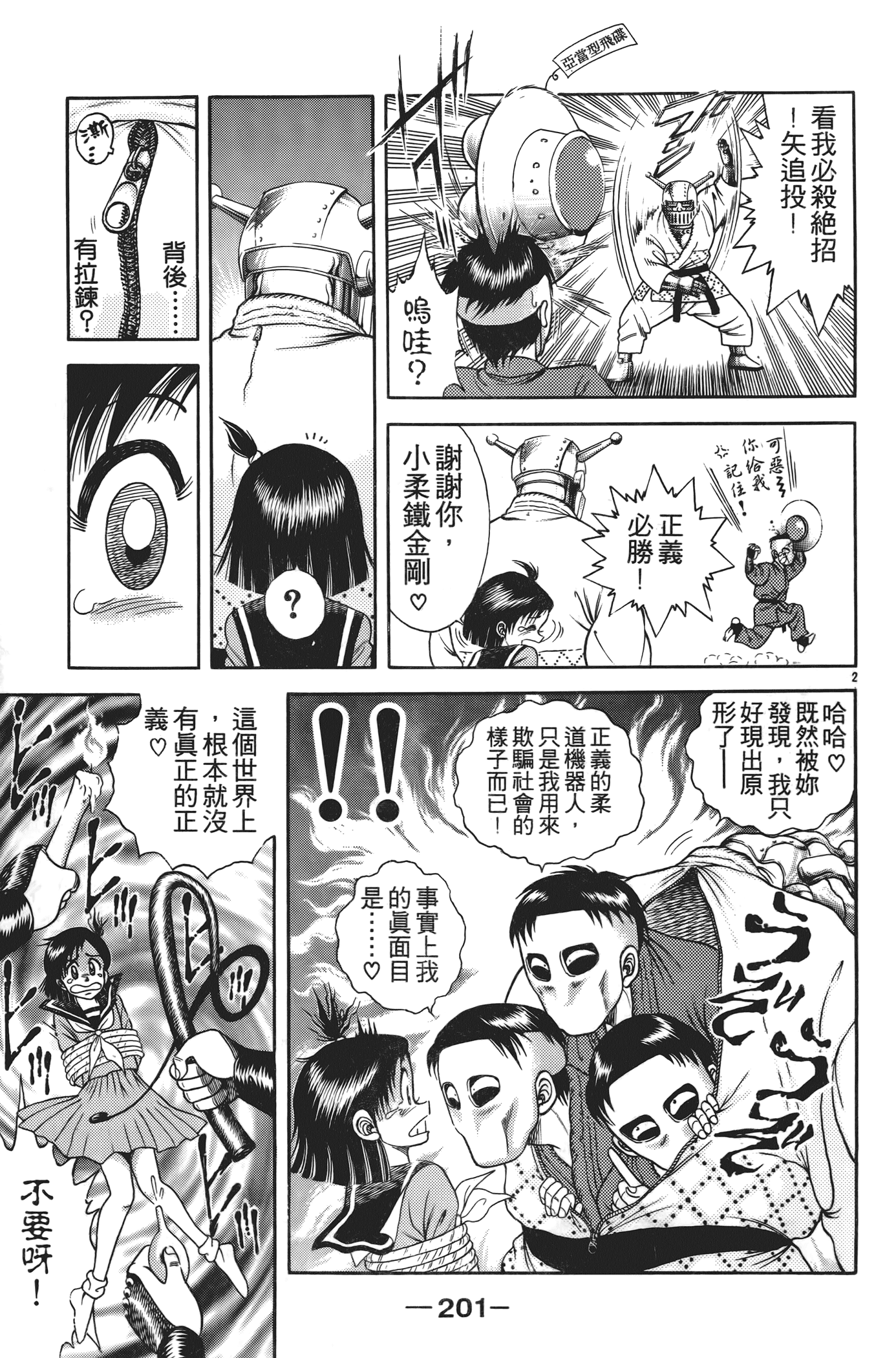 Page 203