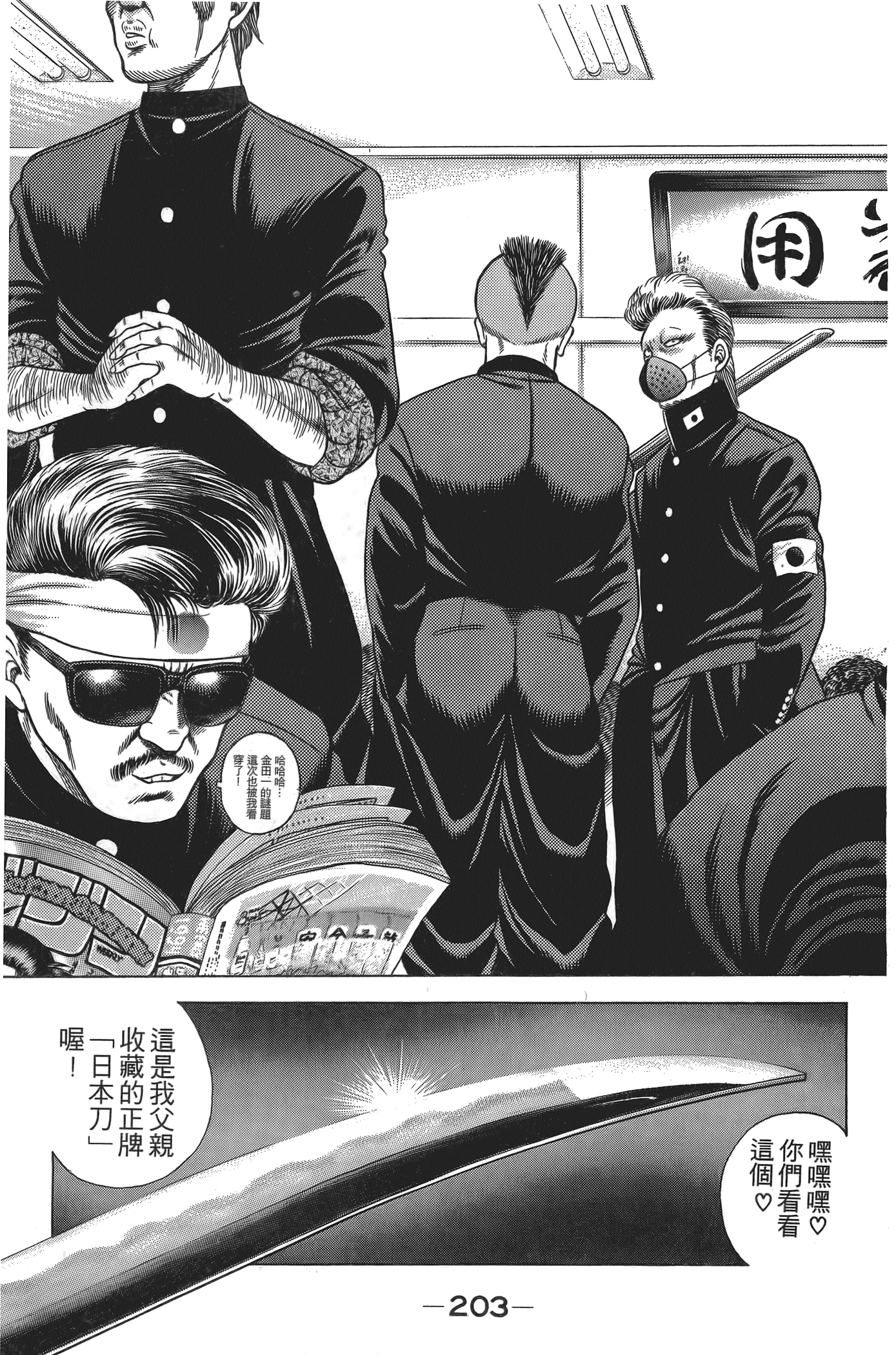 Page 205