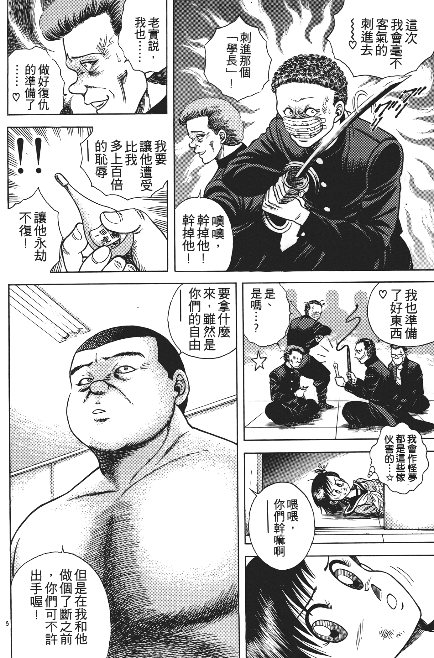 Page 206
