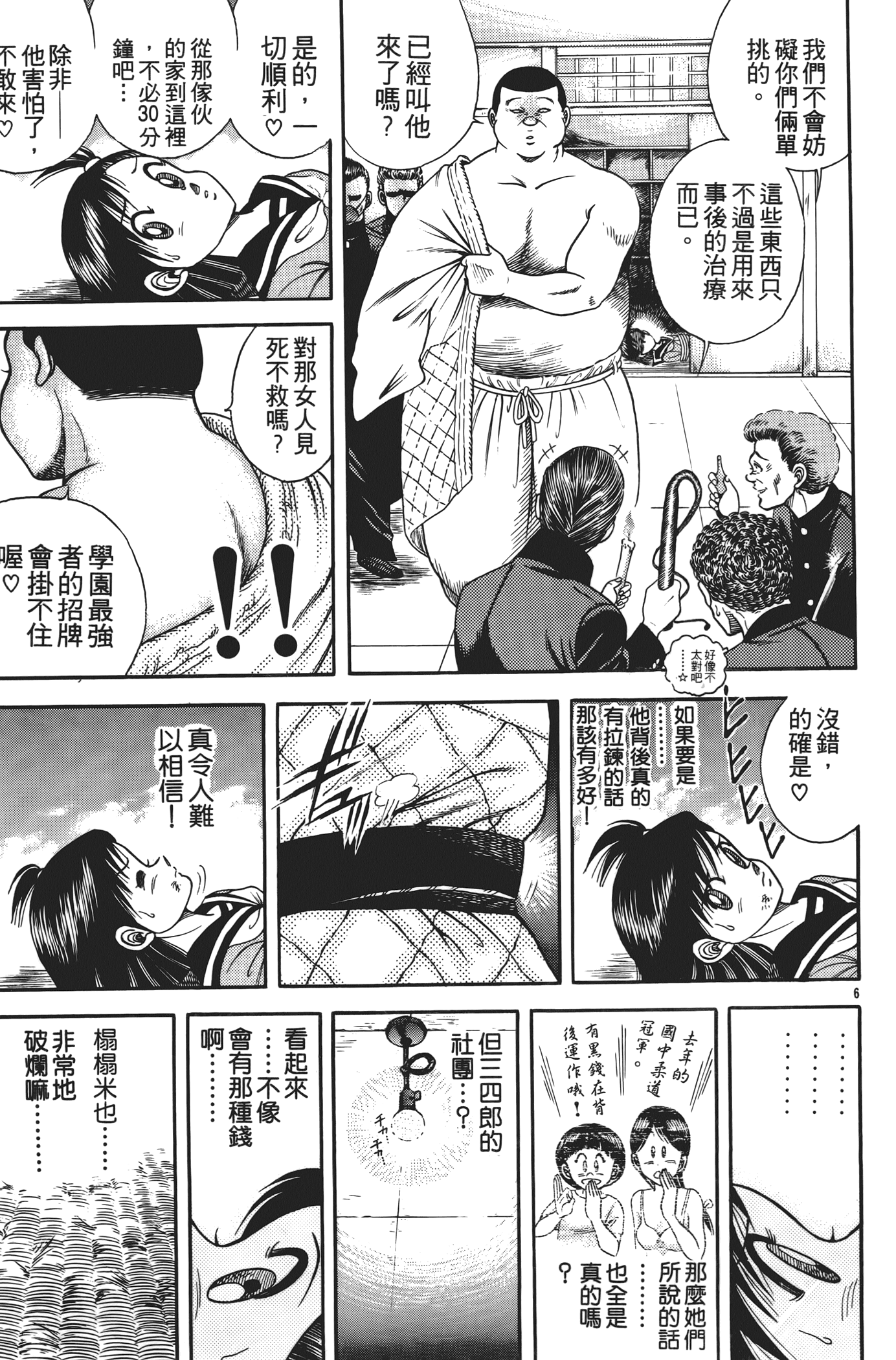 Page 207