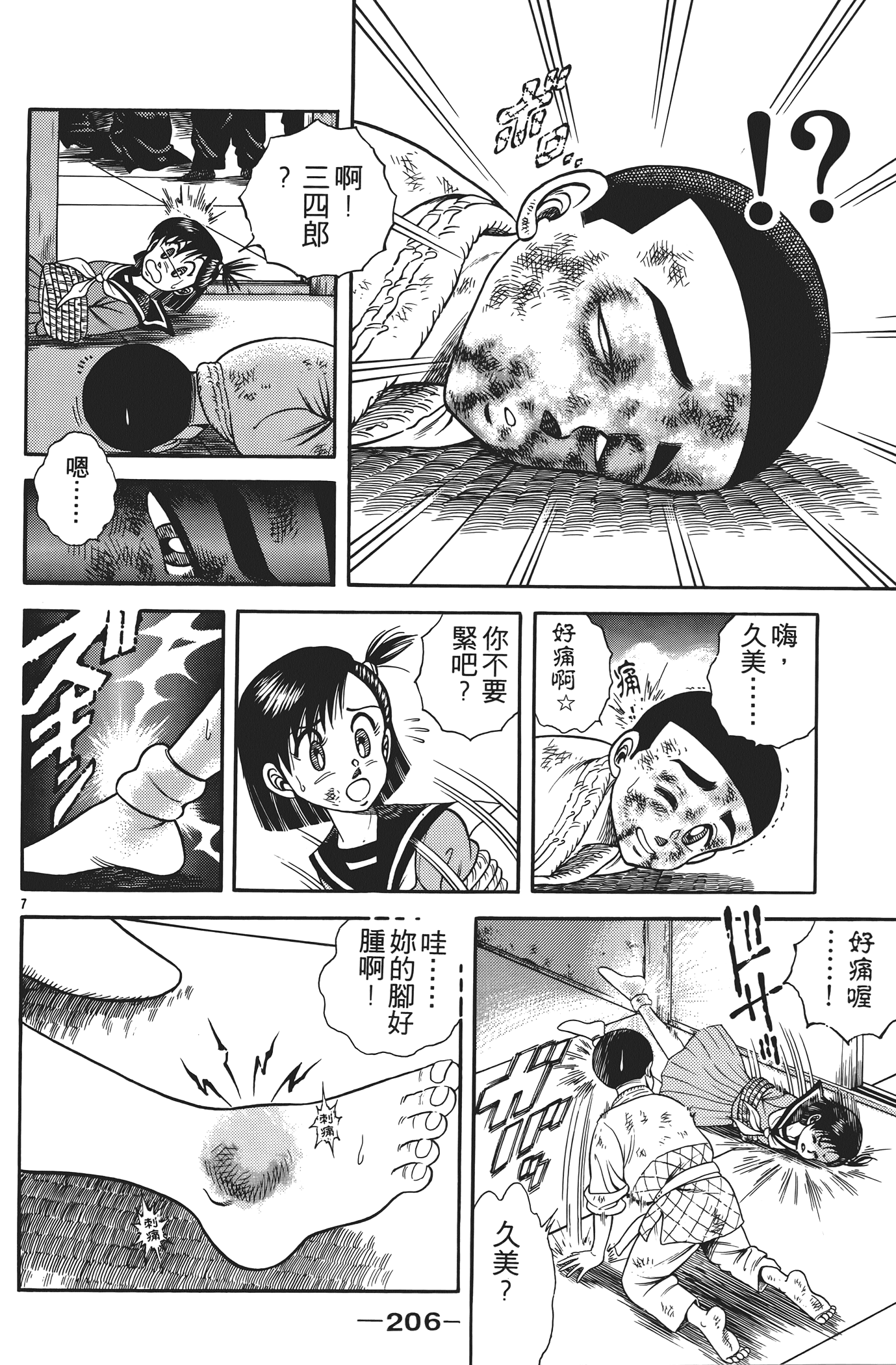 Page 208