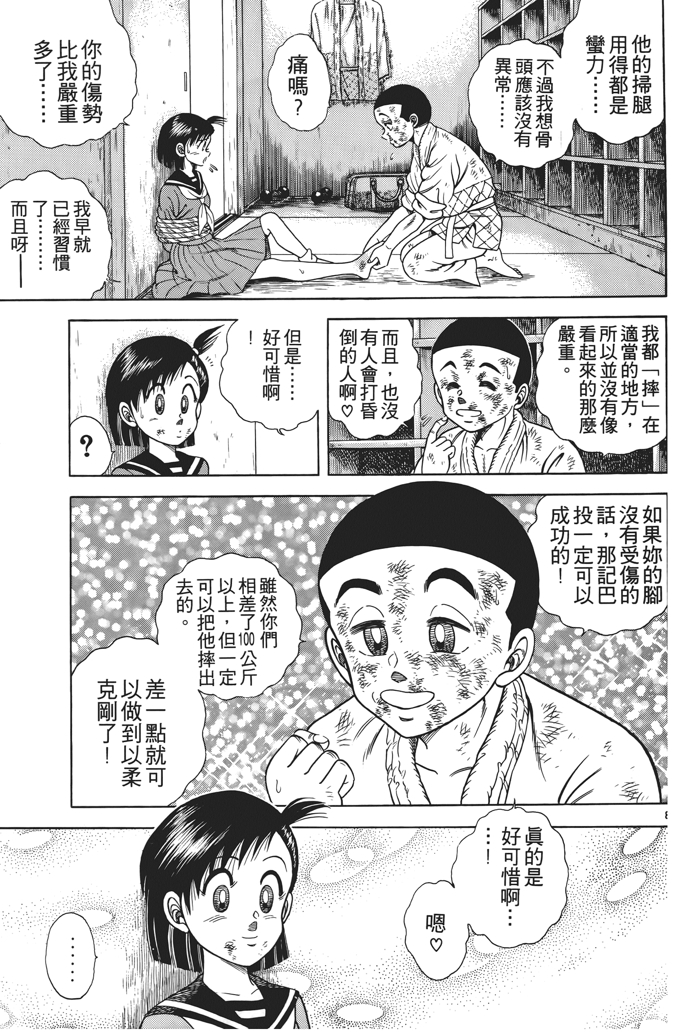 Page 209