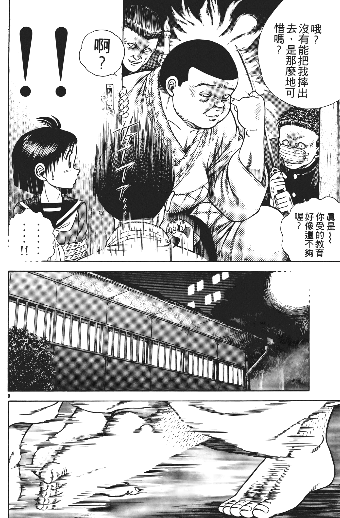 Page 210