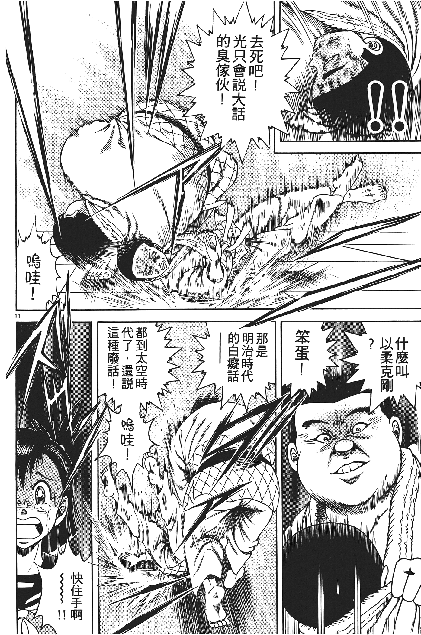 Page 212
