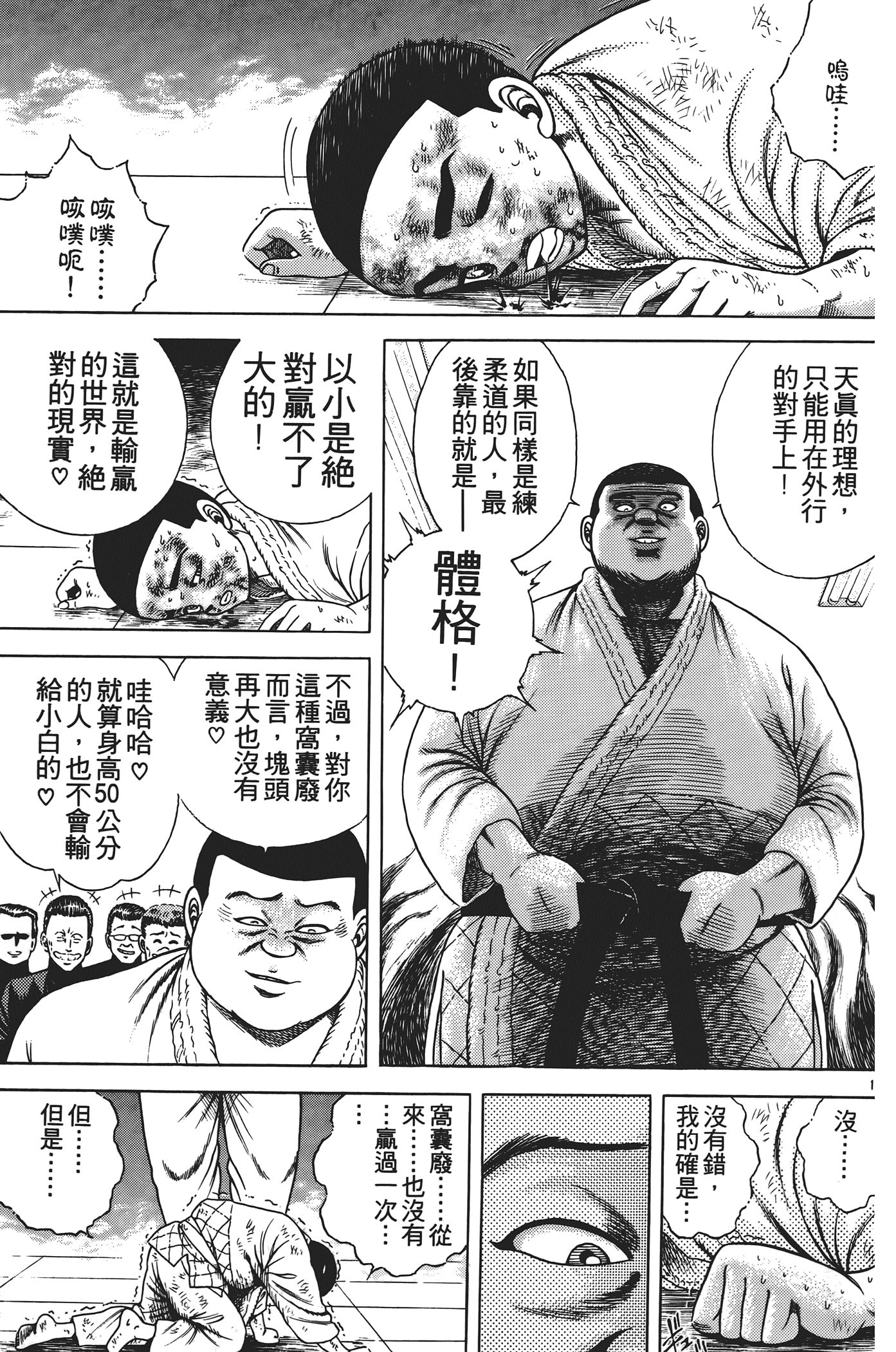 Page 213