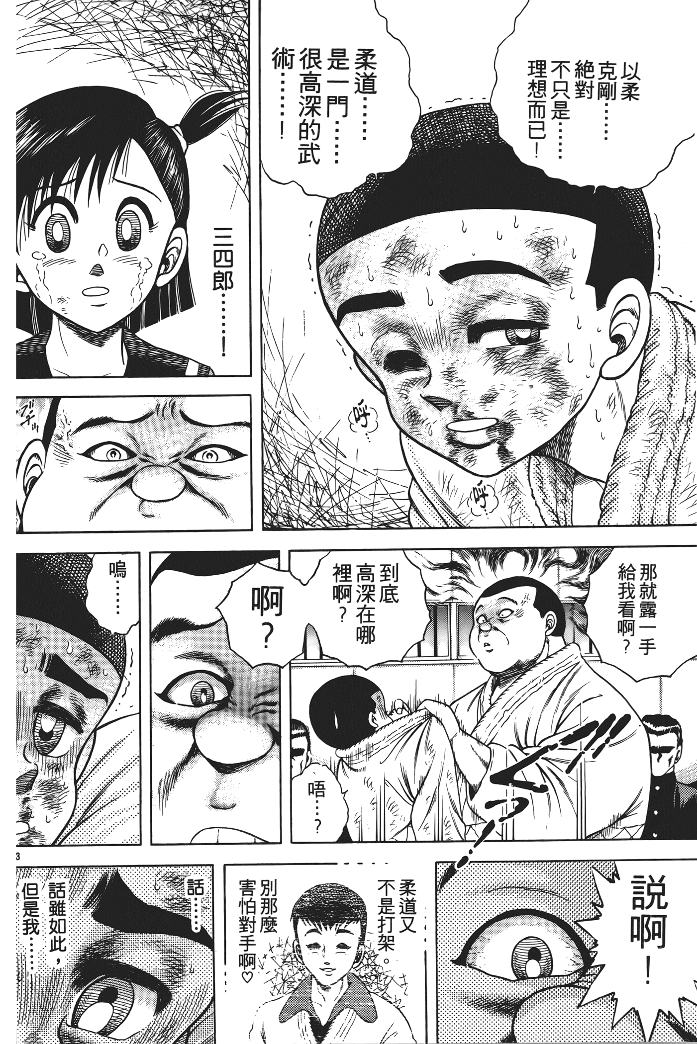 Page 214