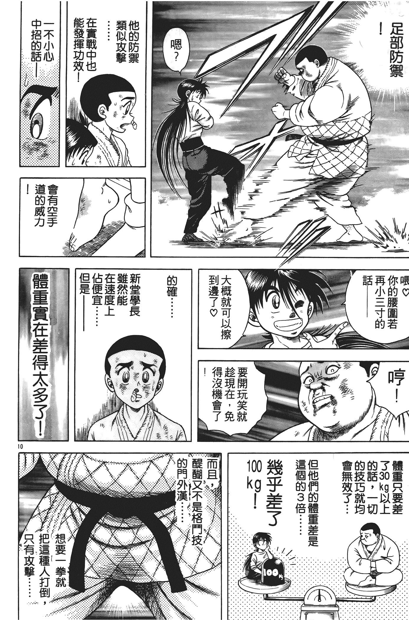 Page 54