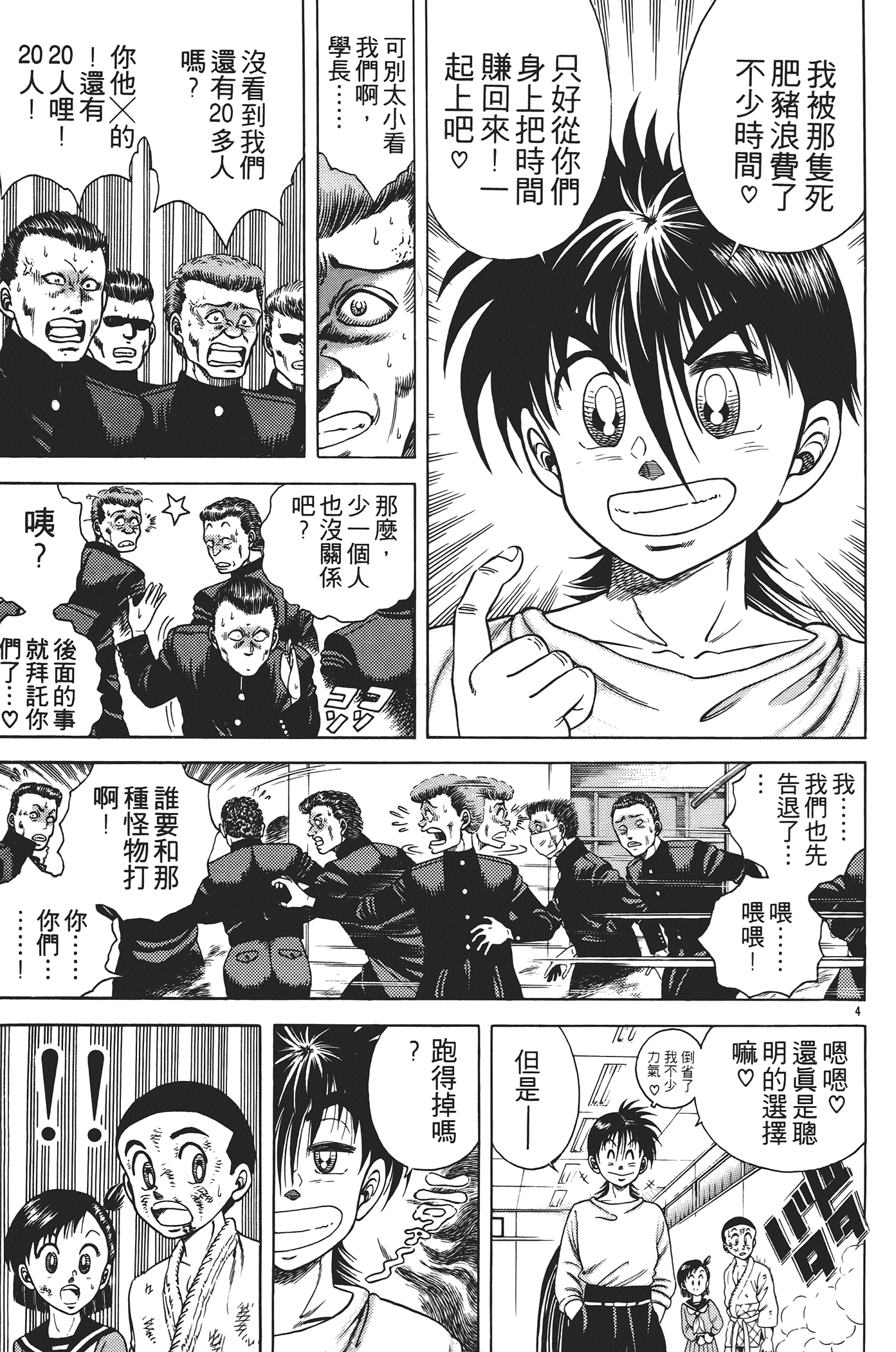 Page 67