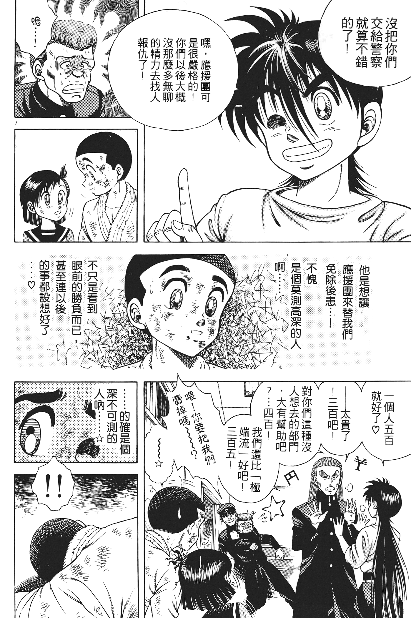 Page 70