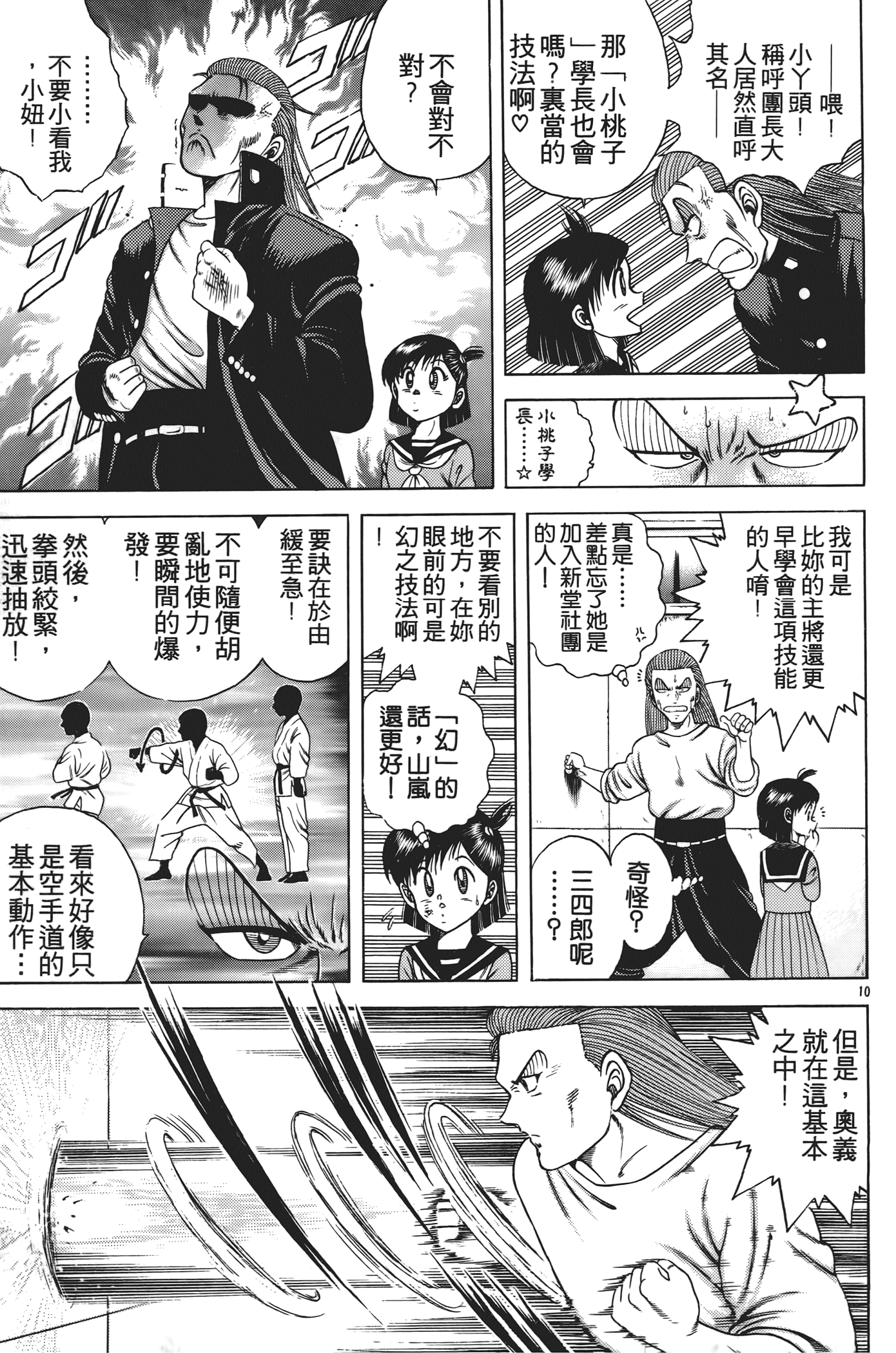 Page 73