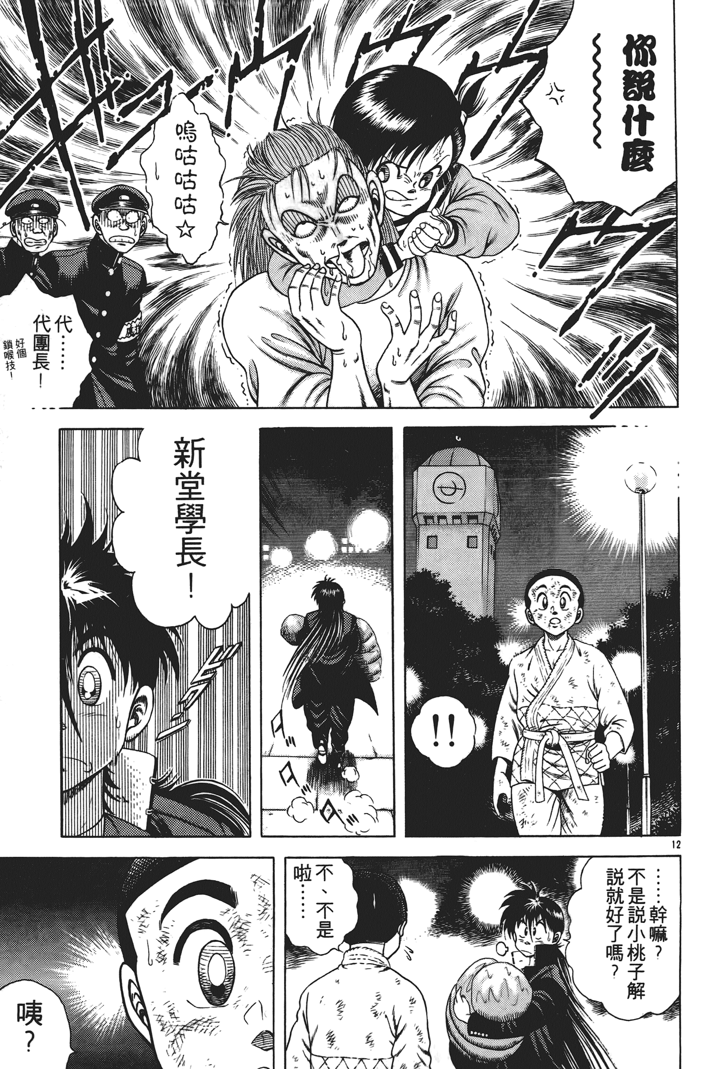 Page 75