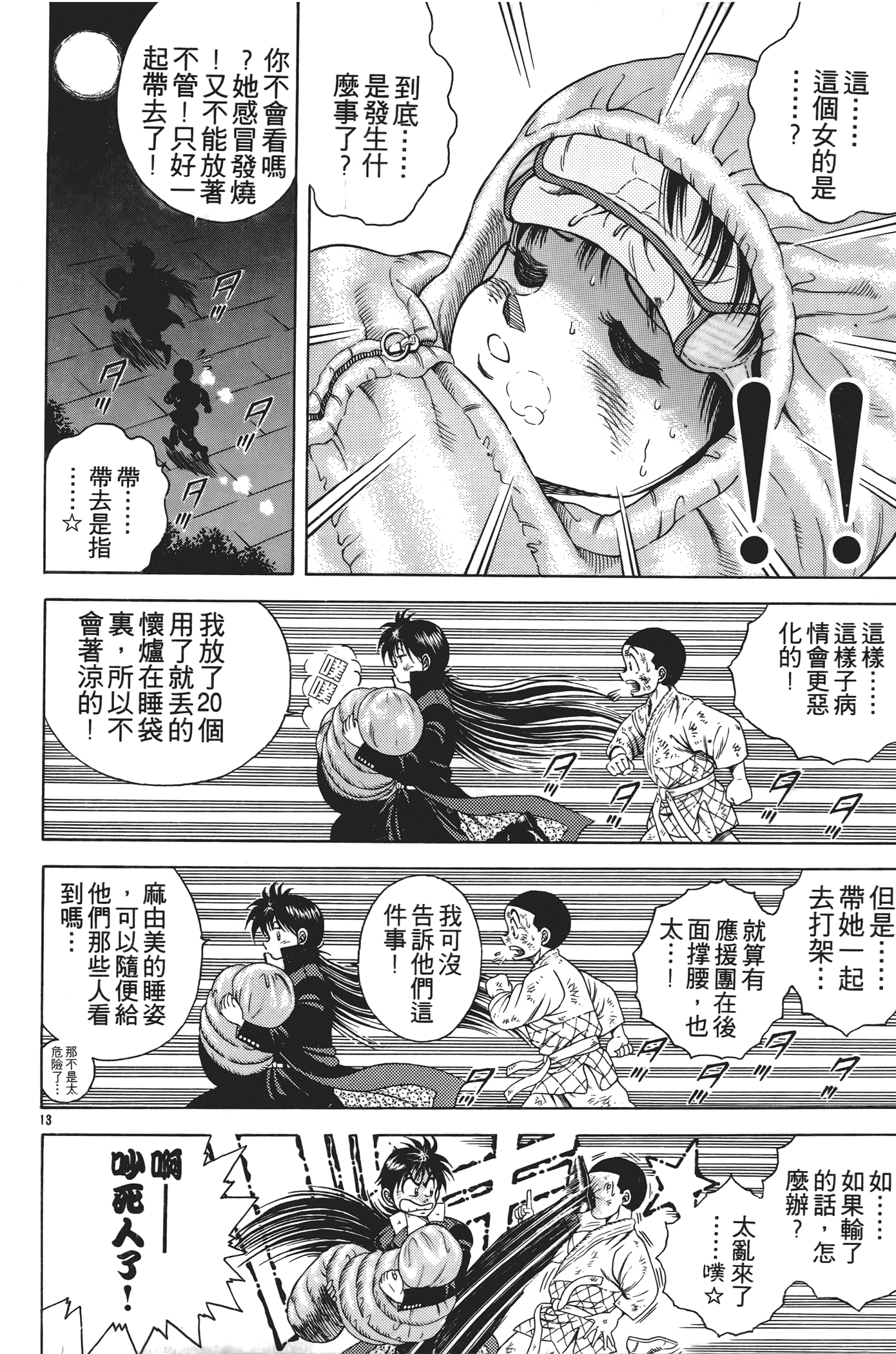 Page 76