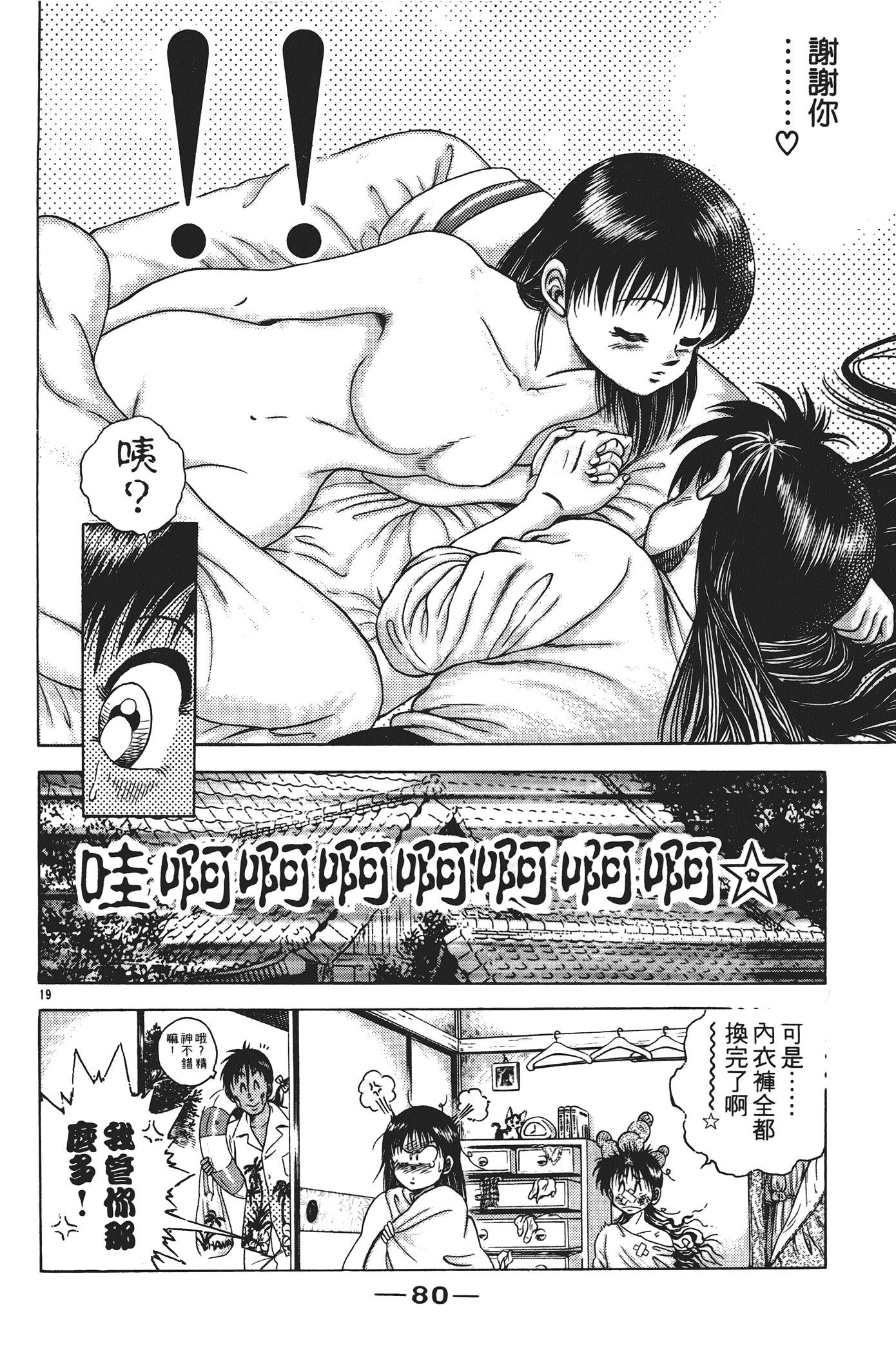 Page 82