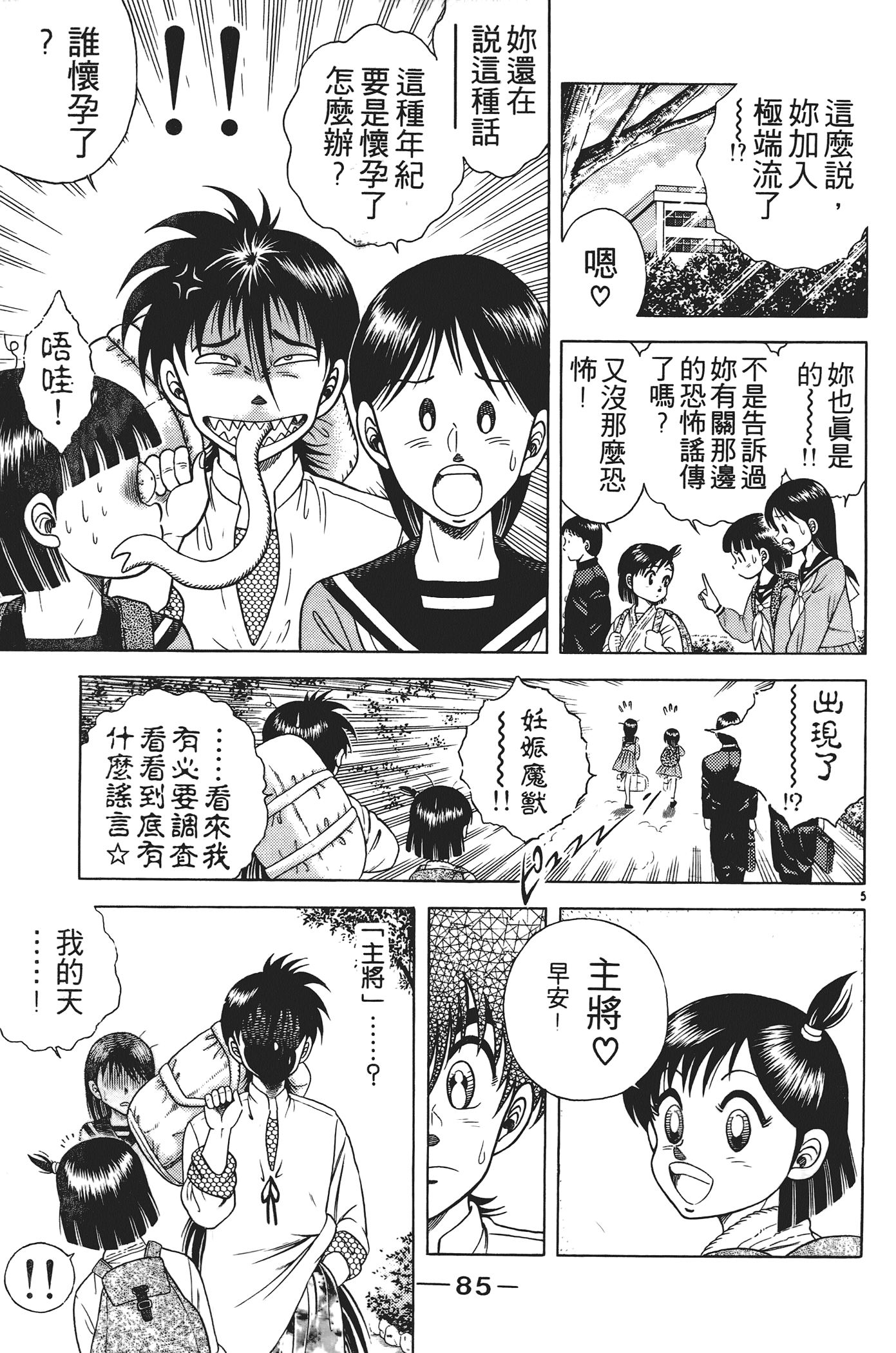 Page 87
