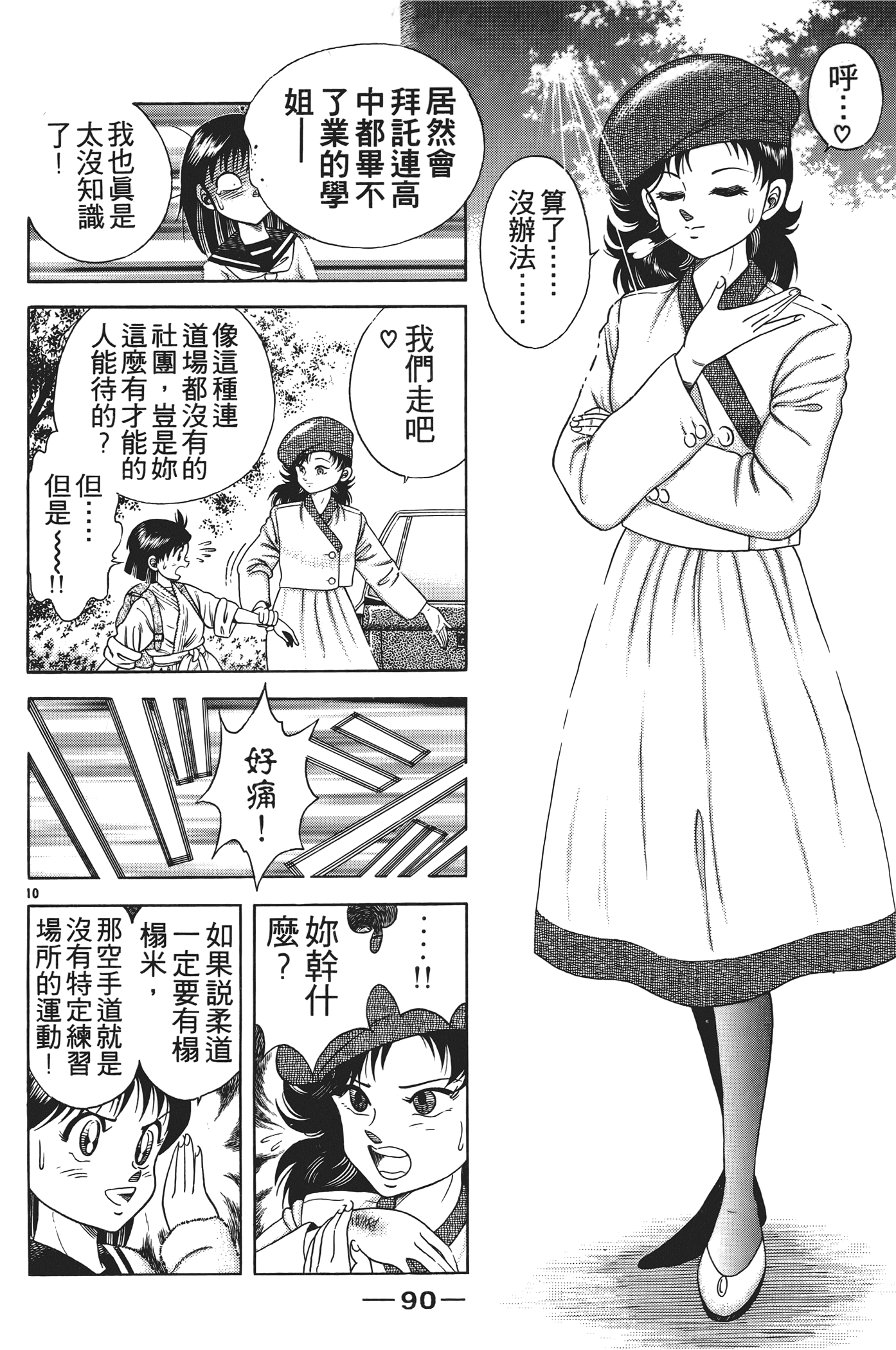 Page 92